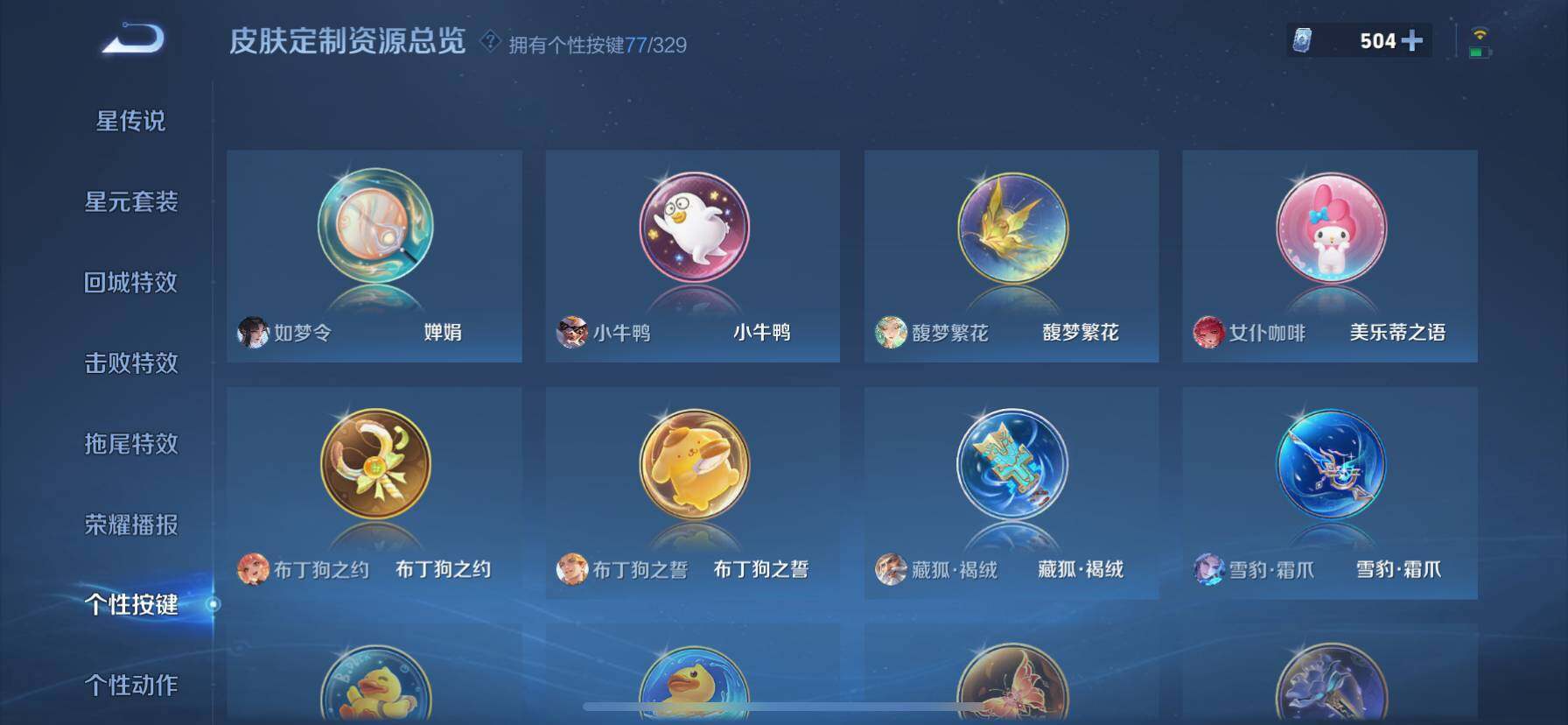WZ033200549王者荣耀账号详情图22
