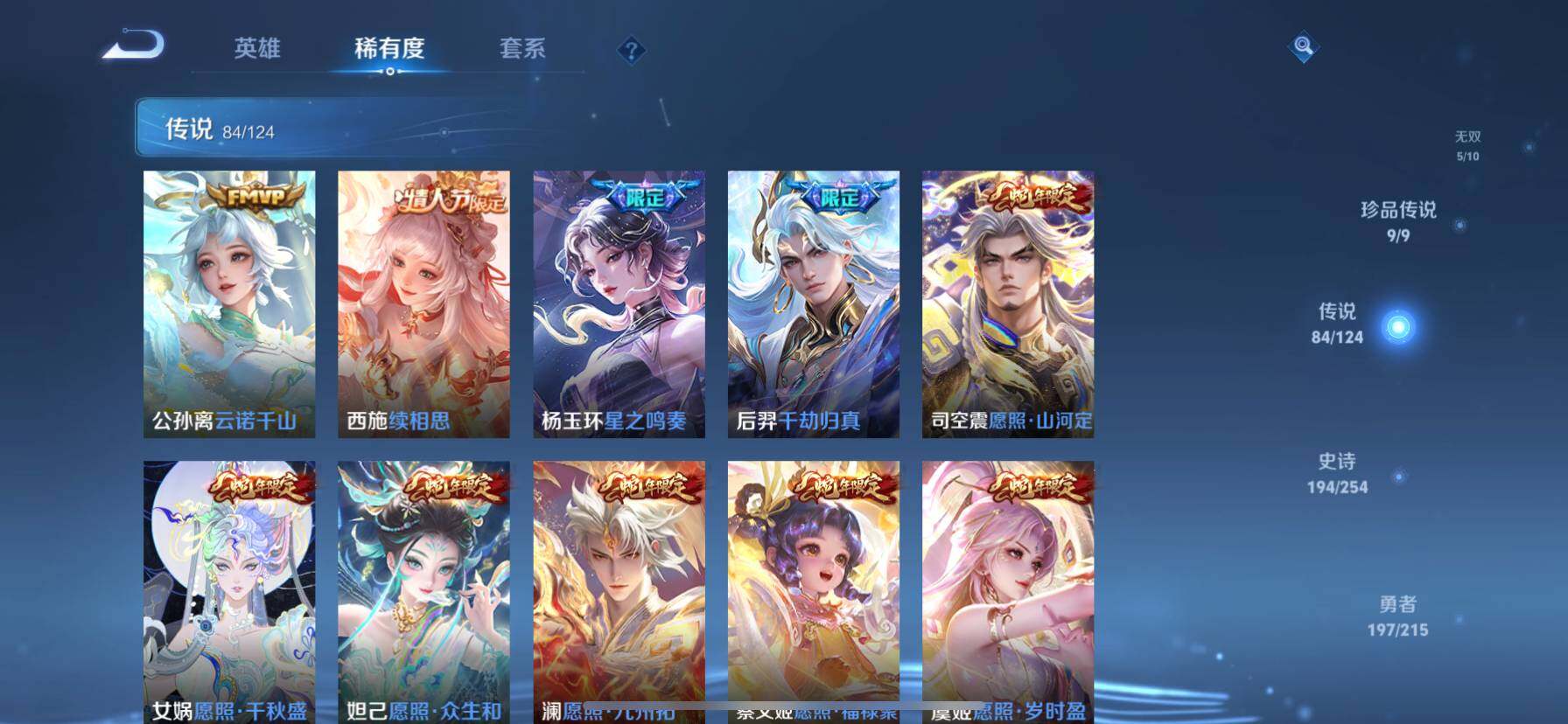 WZ033200549王者荣耀账号详情图24