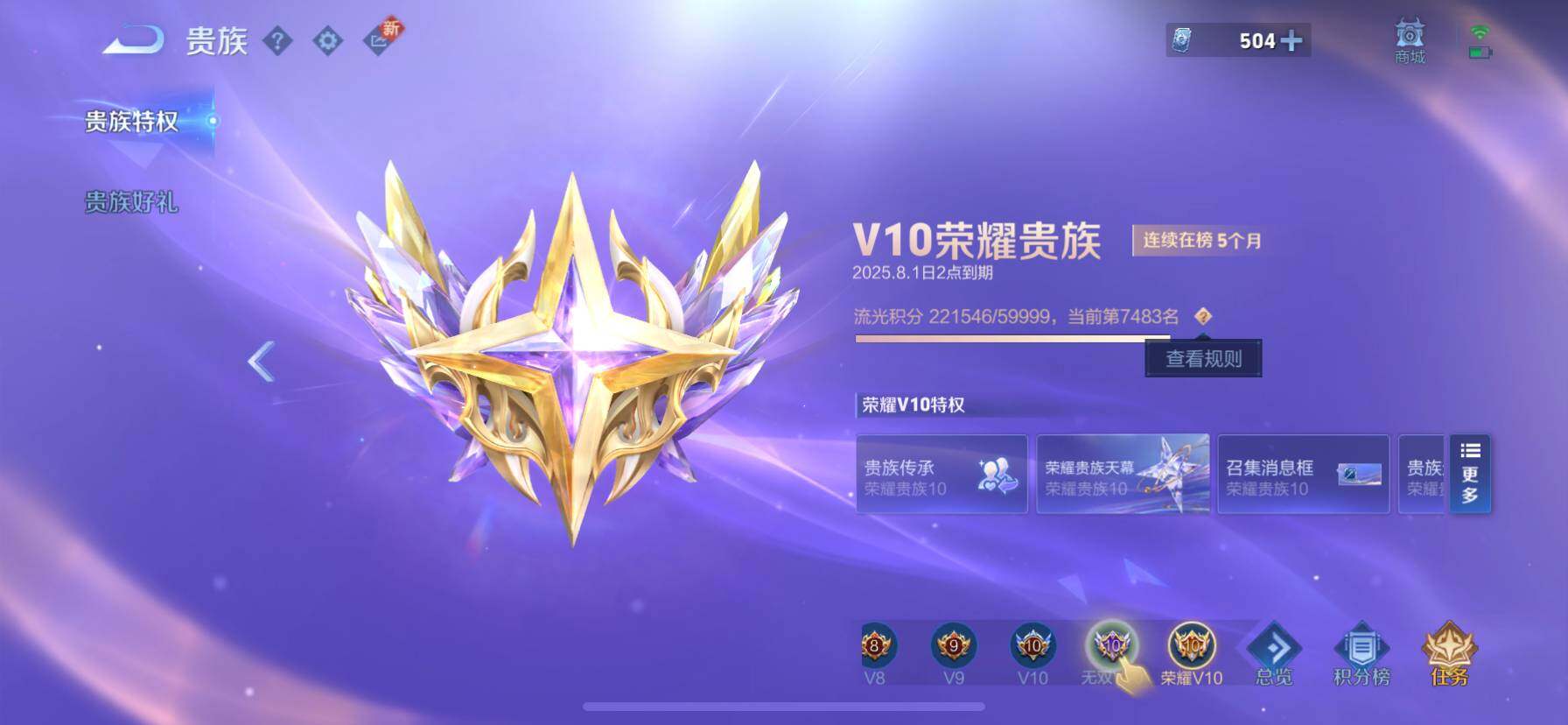 WZ033200549王者荣耀账号详情图28