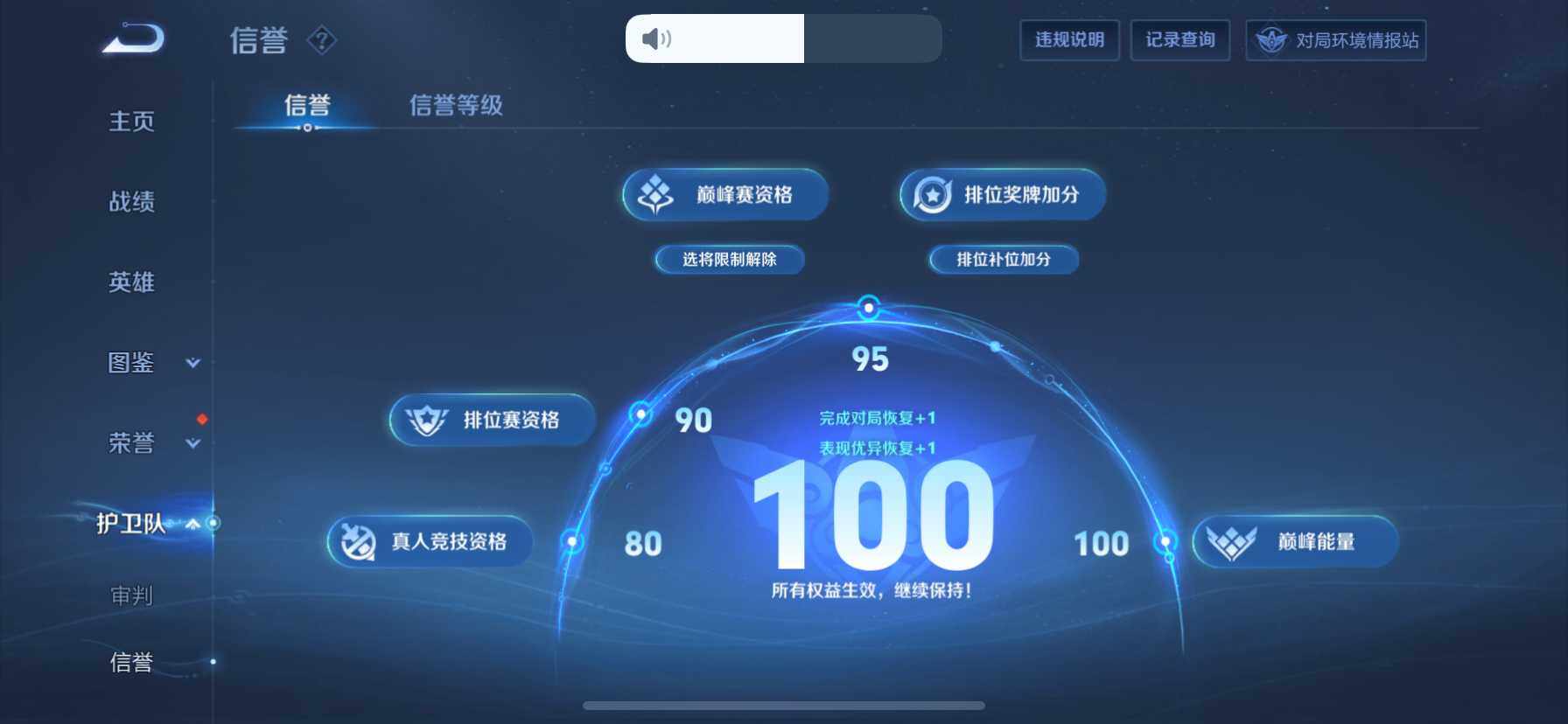 WZ033200549王者荣耀账号详情图29