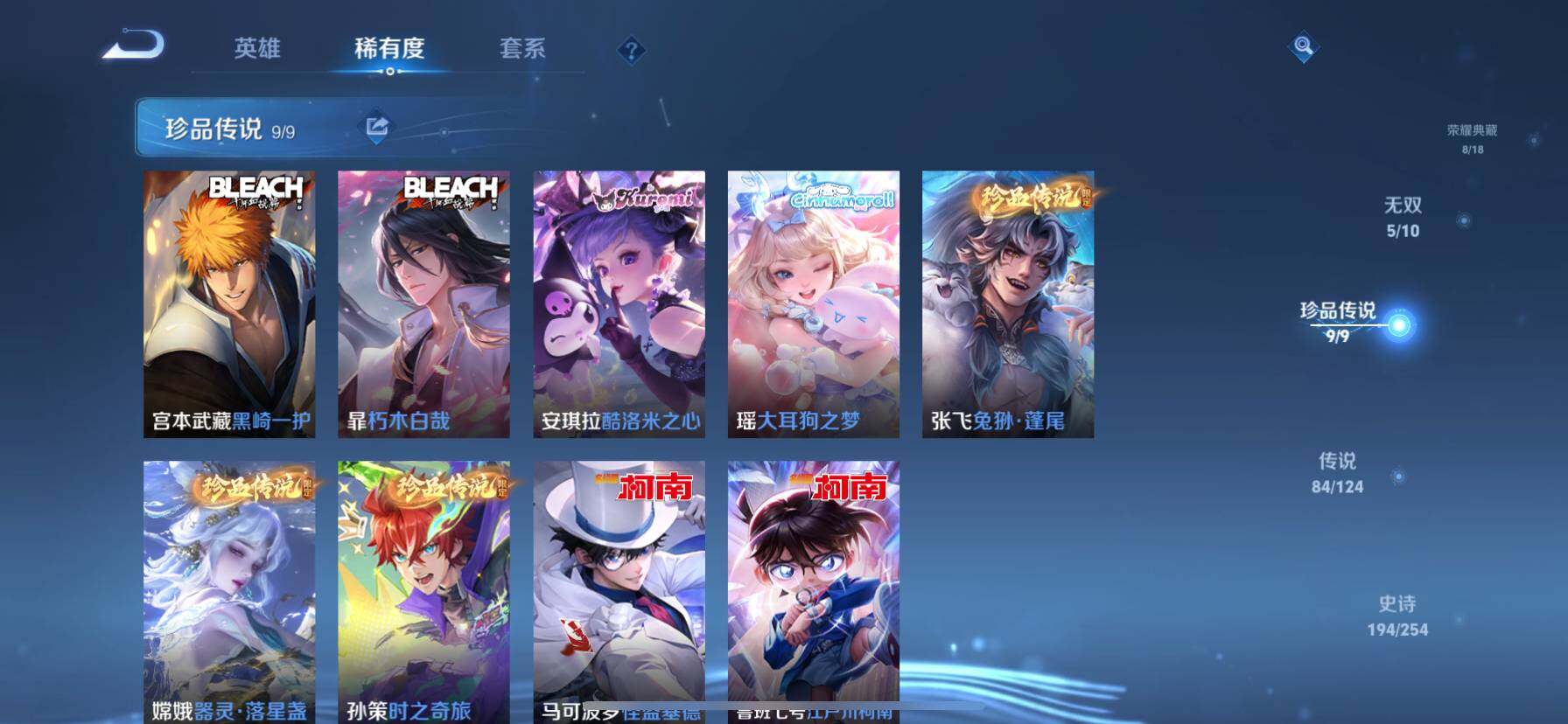 WZ033200549王者荣耀账号详情图31