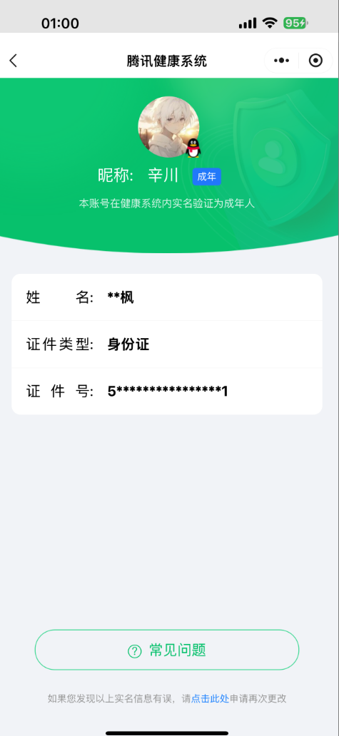 WZ033200549王者荣耀账号详情图33
