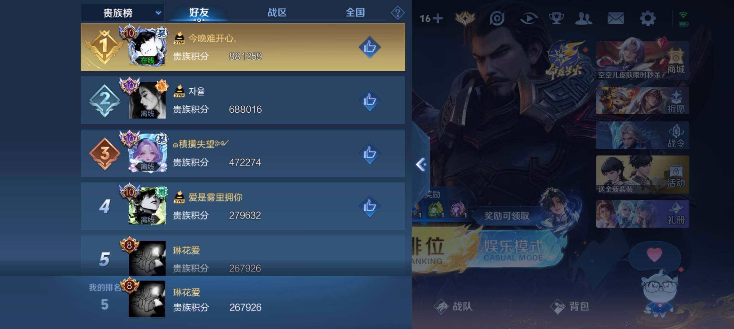 WZ033200935王者荣耀账号详情图8 WZ033200935王者荣耀账号详情图8