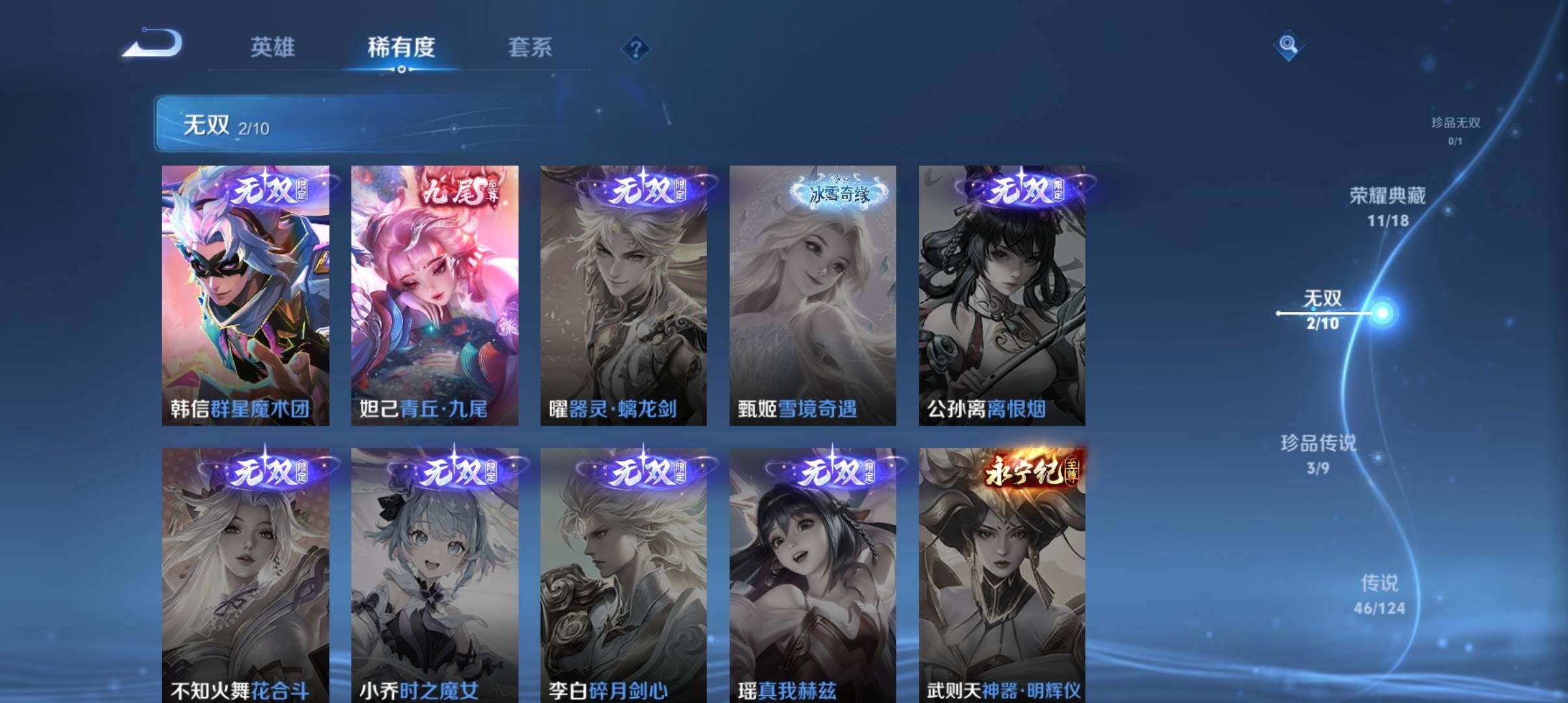 WZ033200935王者荣耀账号详情图9 WZ033200935王者荣耀账号详情图9