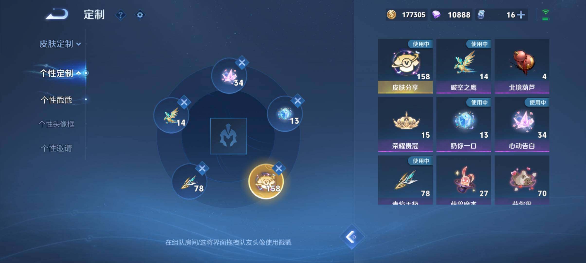 WZ033200935王者荣耀账号详情图12 WZ033200935王者荣耀账号详情图12
