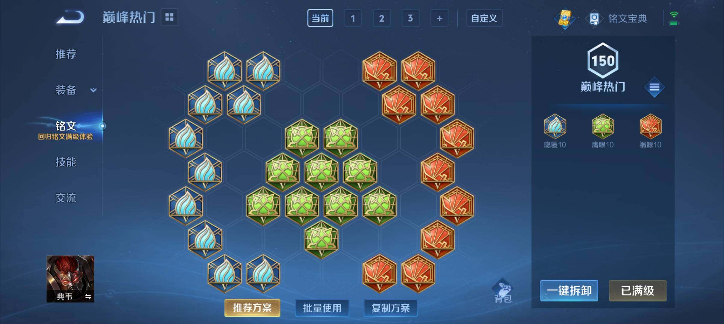 WZ033200935王者荣耀账号详情图13 WZ033200935王者荣耀账号详情图13