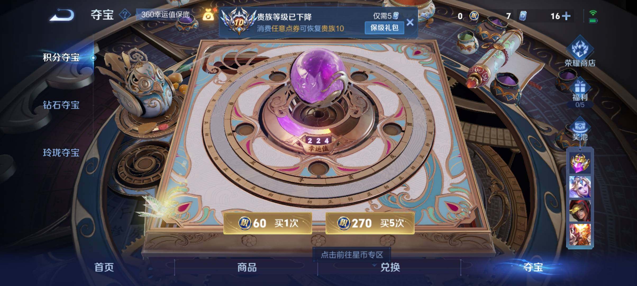 WZ033200935王者荣耀账号详情图14 WZ033200935王者荣耀账号详情图14