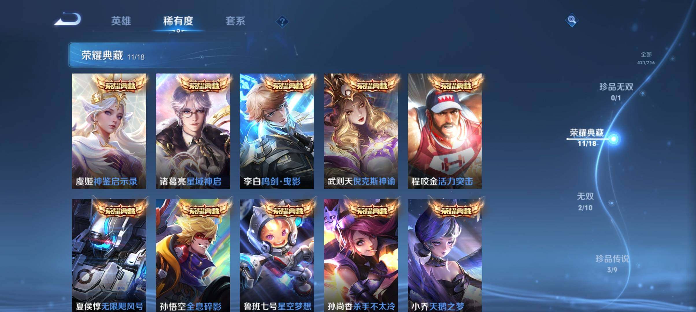 WZ033200935王者荣耀账号详情图15 WZ033200935王者荣耀账号详情图15
