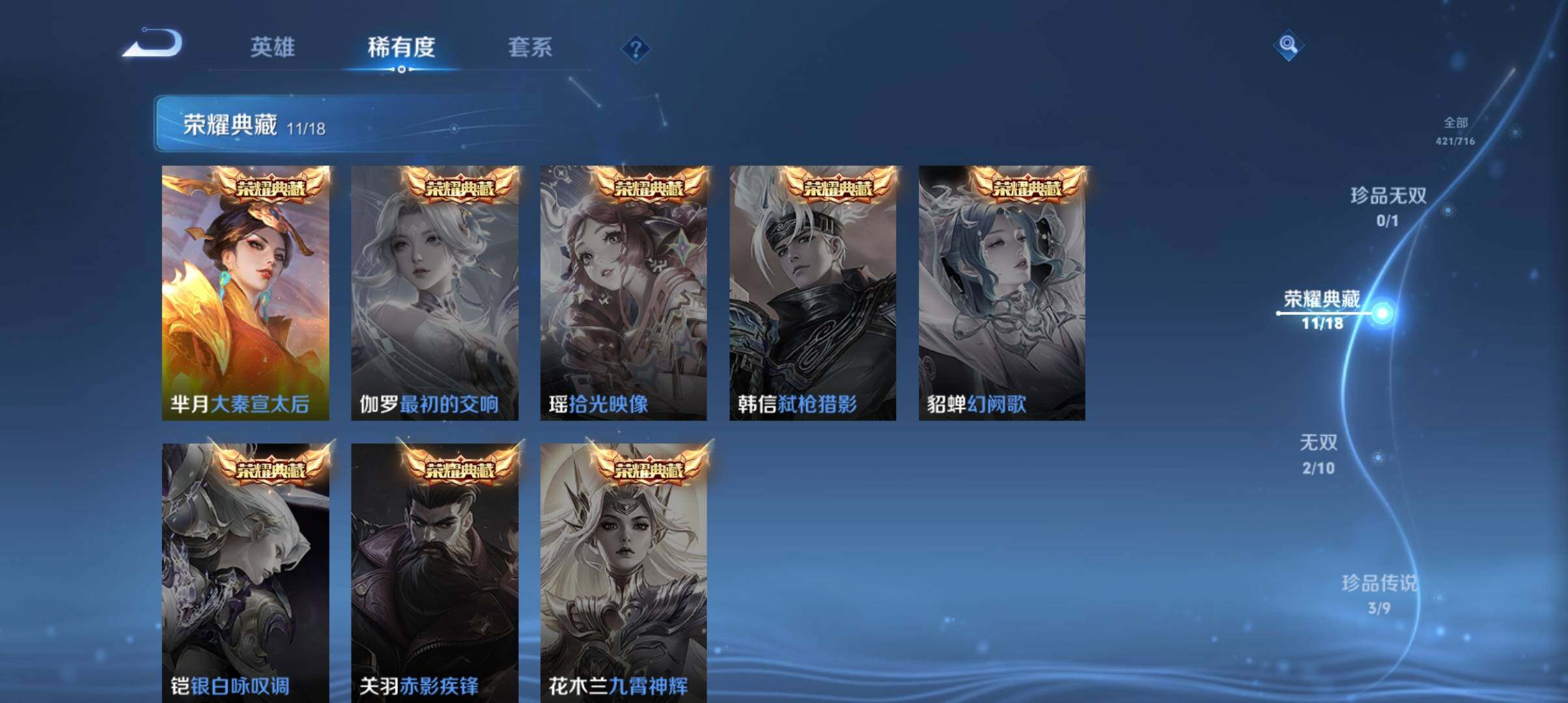 WZ033200935王者荣耀账号详情图18 WZ033200935王者荣耀账号详情图18