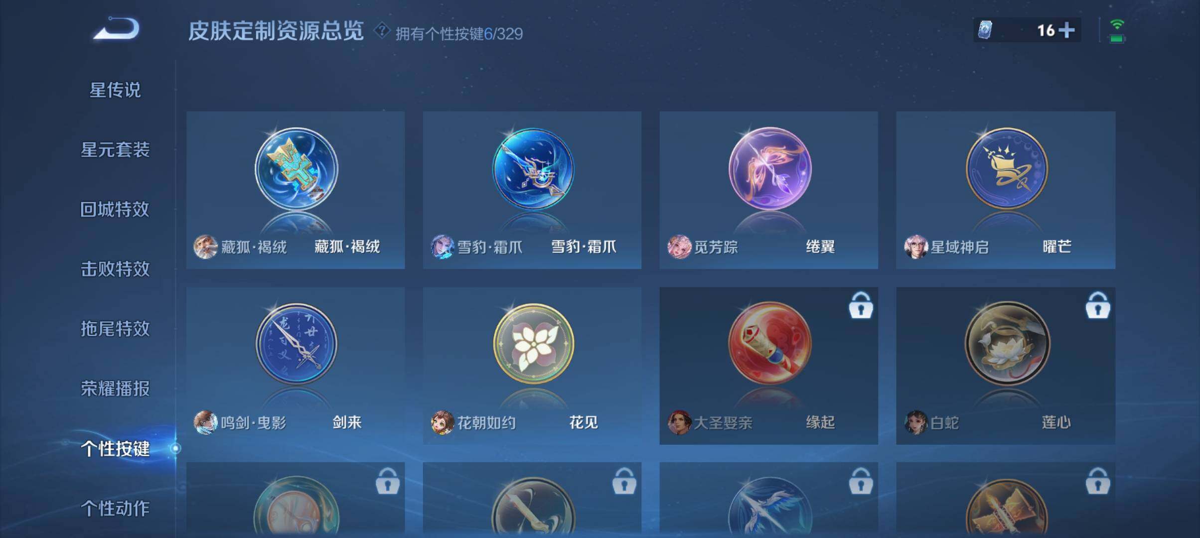 WZ033200935王者荣耀账号详情图19 WZ033200935王者荣耀账号详情图19