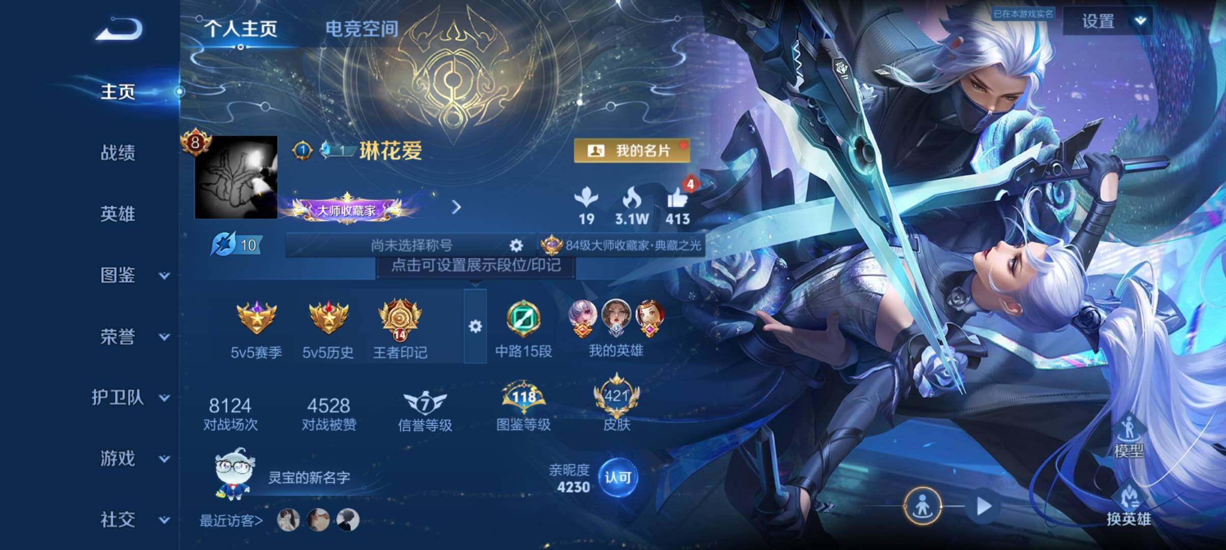 WZ033200935王者荣耀账号详情图22 WZ033200935王者荣耀账号详情图22