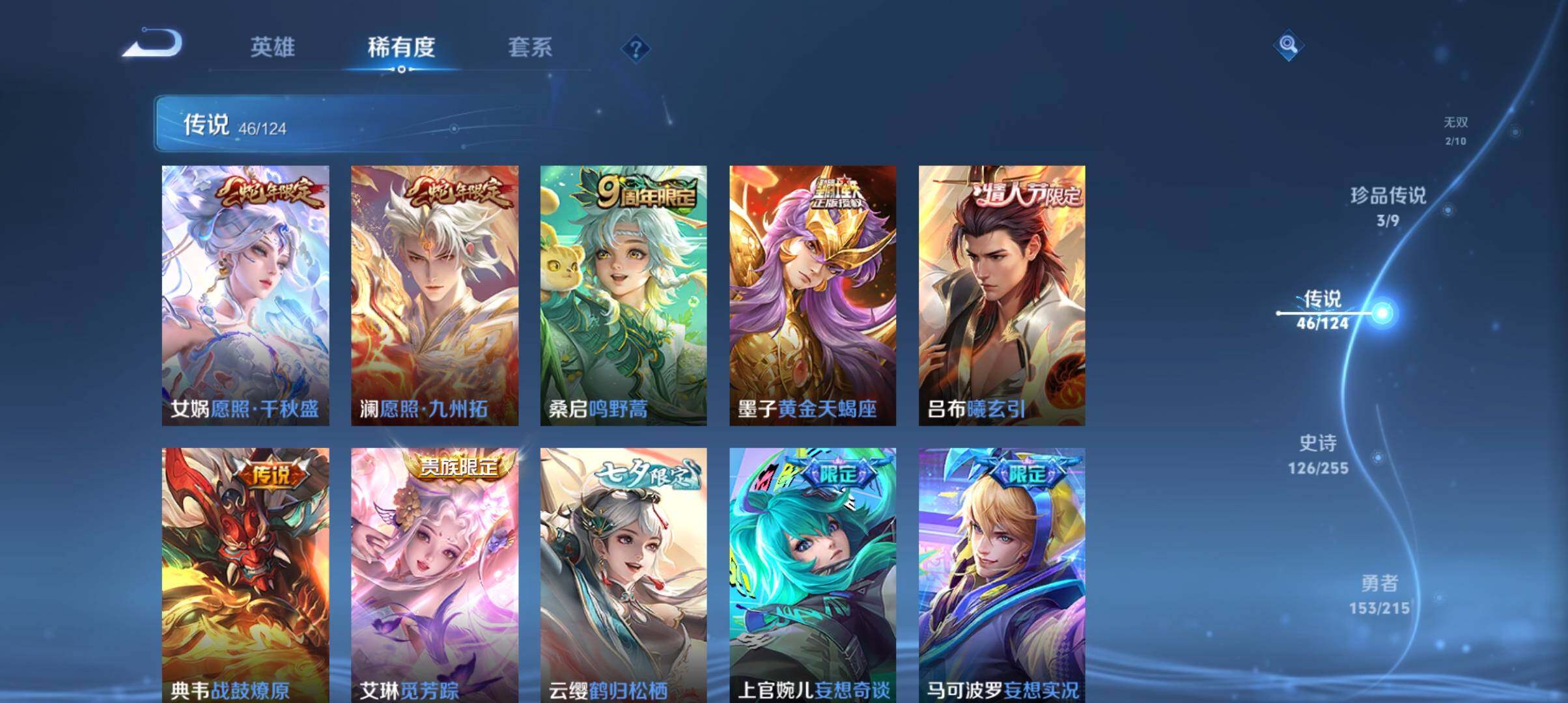 WZ033200935王者荣耀账号详情图24 WZ033200935王者荣耀账号详情图24