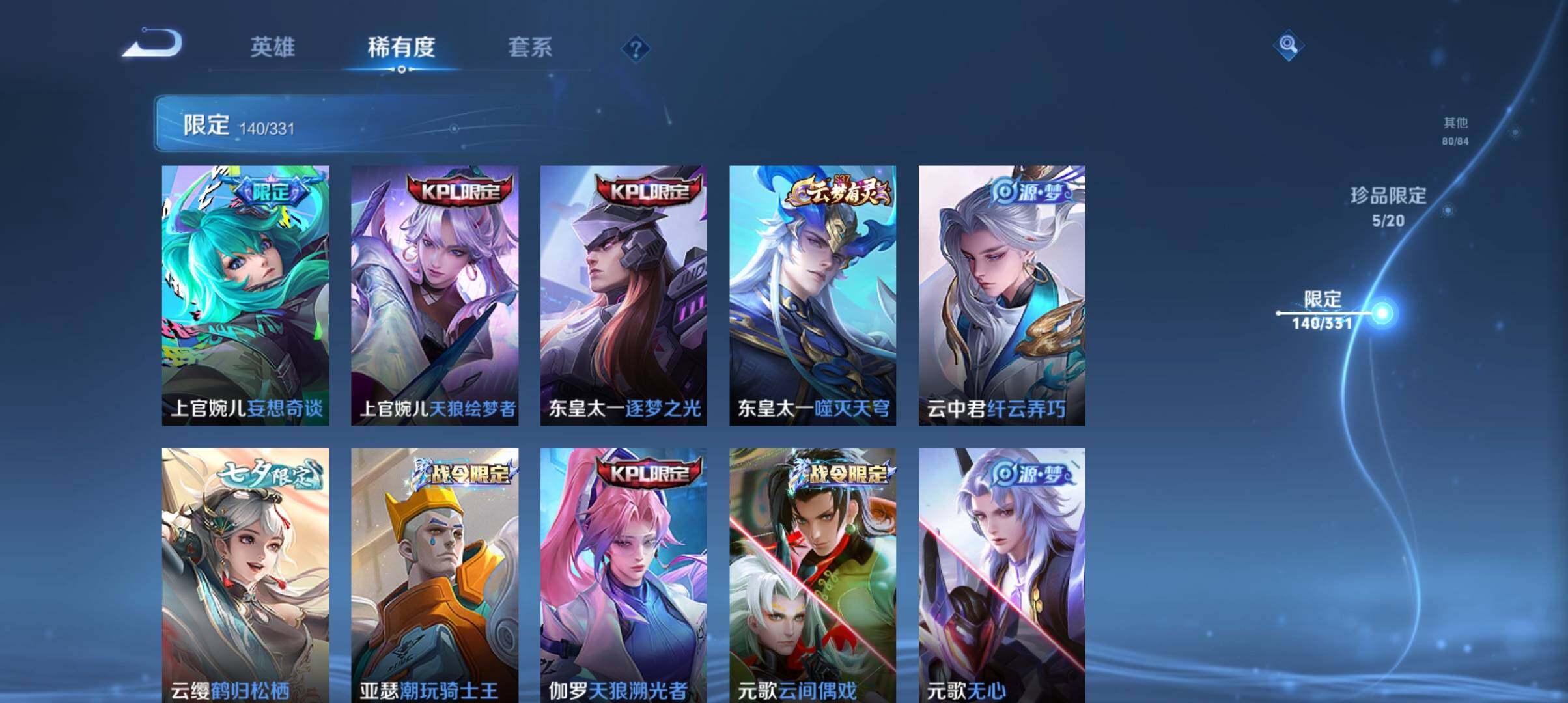 WZ033200935王者荣耀账号详情图25 WZ033200935王者荣耀账号详情图25