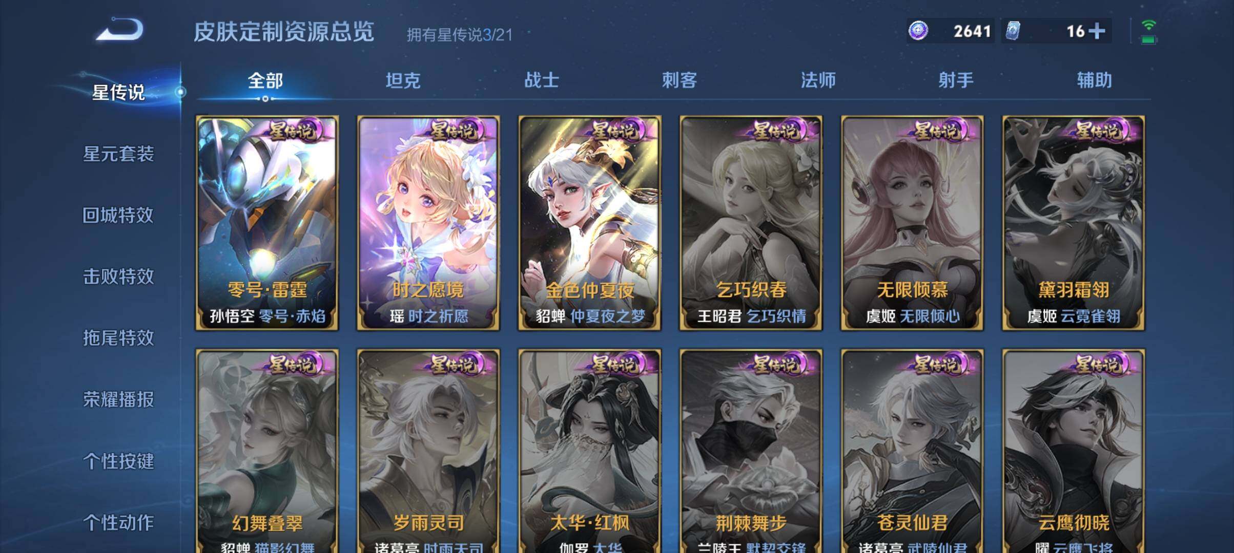 WZ033200935王者荣耀账号详情图26 WZ033200935王者荣耀账号详情图26