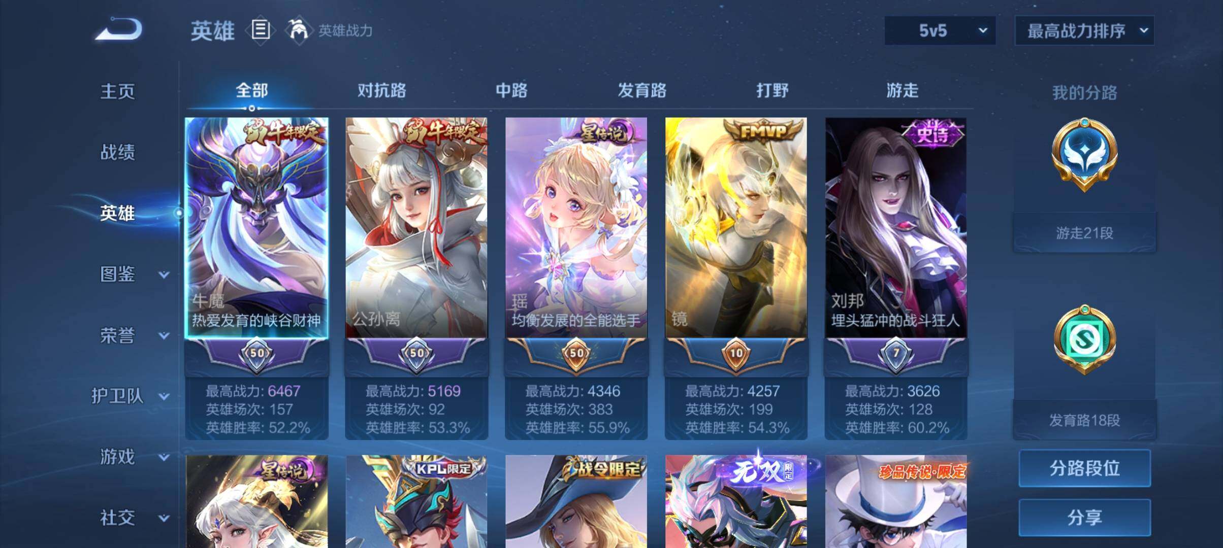 WZ033200935王者荣耀账号详情图28 WZ033200935王者荣耀账号详情图28