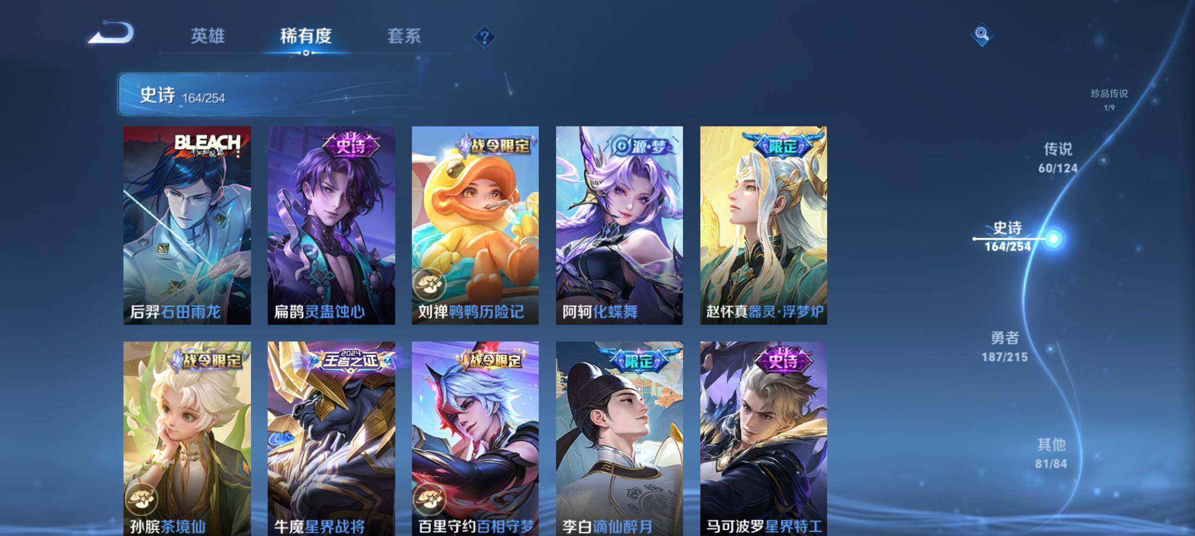 WZ033200669王者荣耀账号详情图13 WZ033200669王者荣耀账号详情图13
