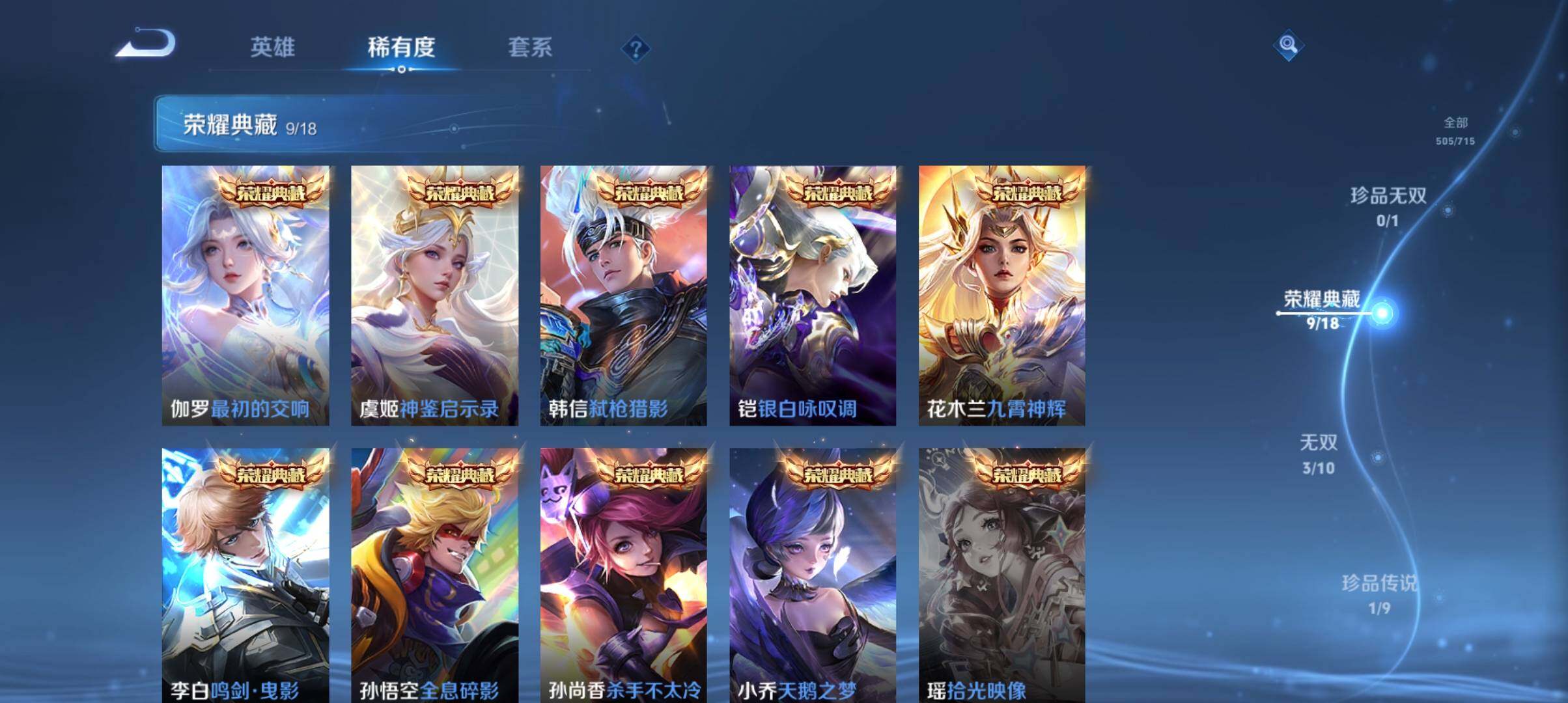 WZ033200669王者荣耀账号详情图16 WZ033200669王者荣耀账号详情图16