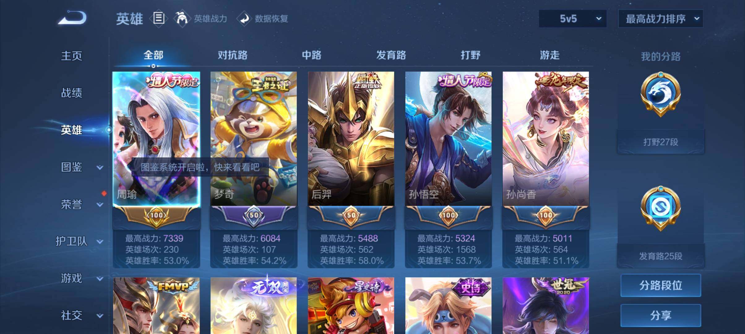 WZ033200669王者荣耀账号详情图18 WZ033200669王者荣耀账号详情图18