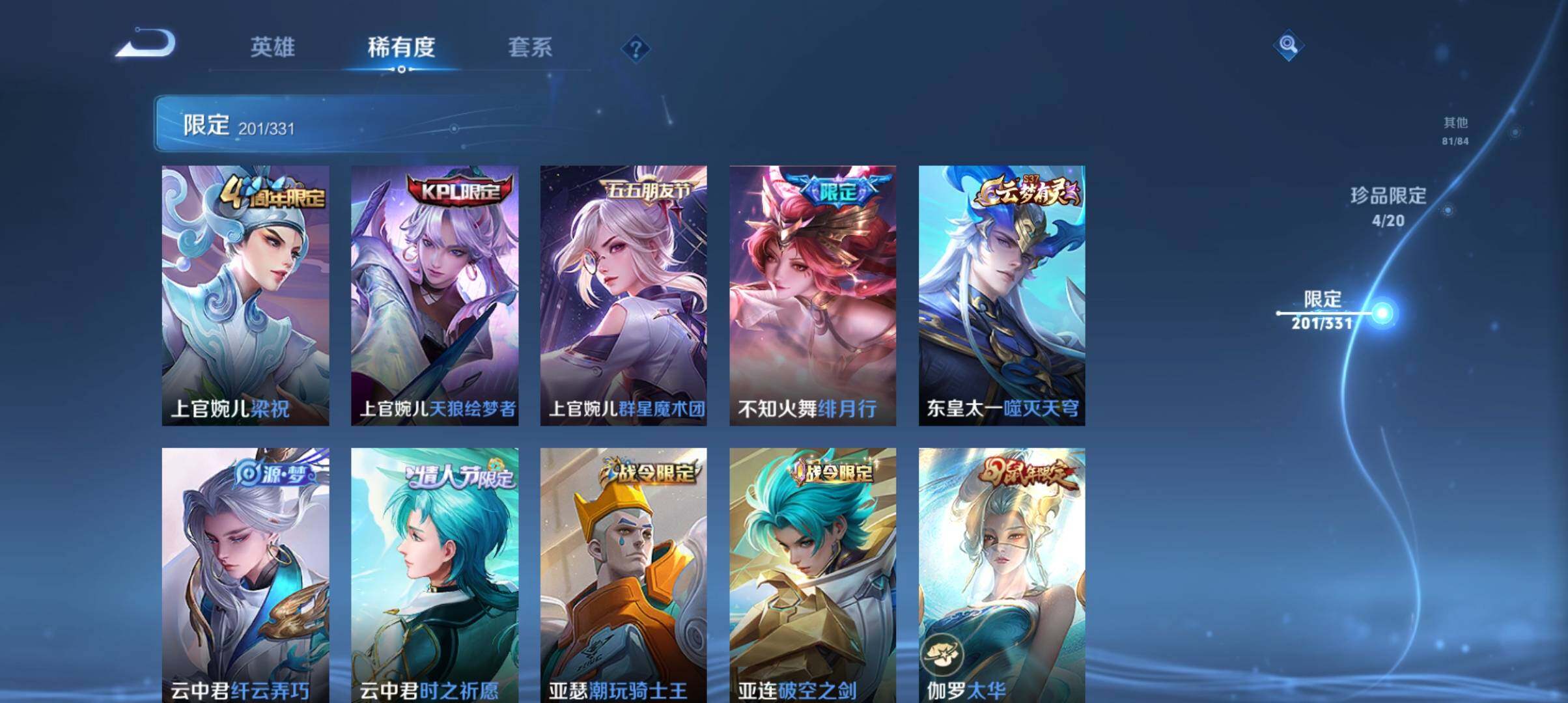 WZ033200669王者荣耀账号详情图20 WZ033200669王者荣耀账号详情图20