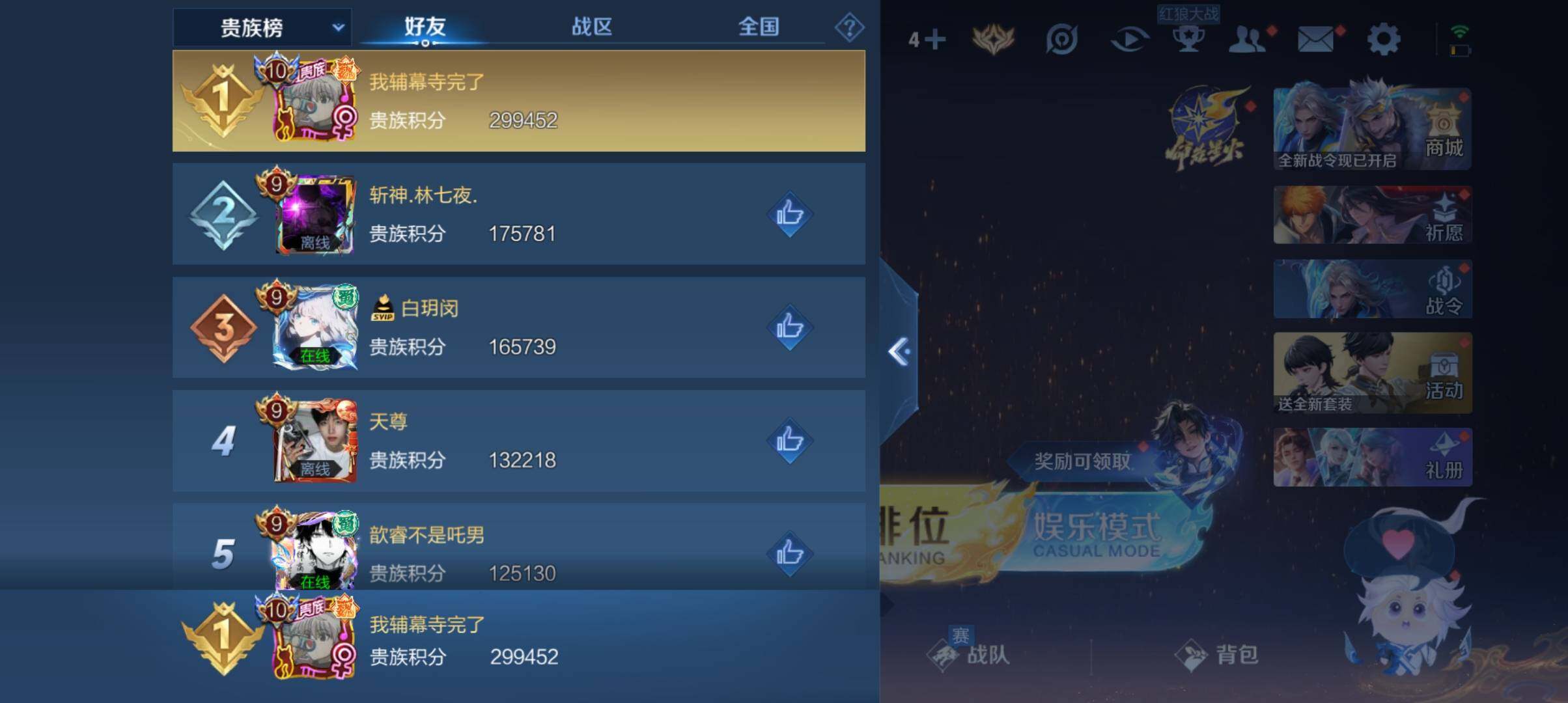 WZ033200669王者荣耀账号详情图23 WZ033200669王者荣耀账号详情图23