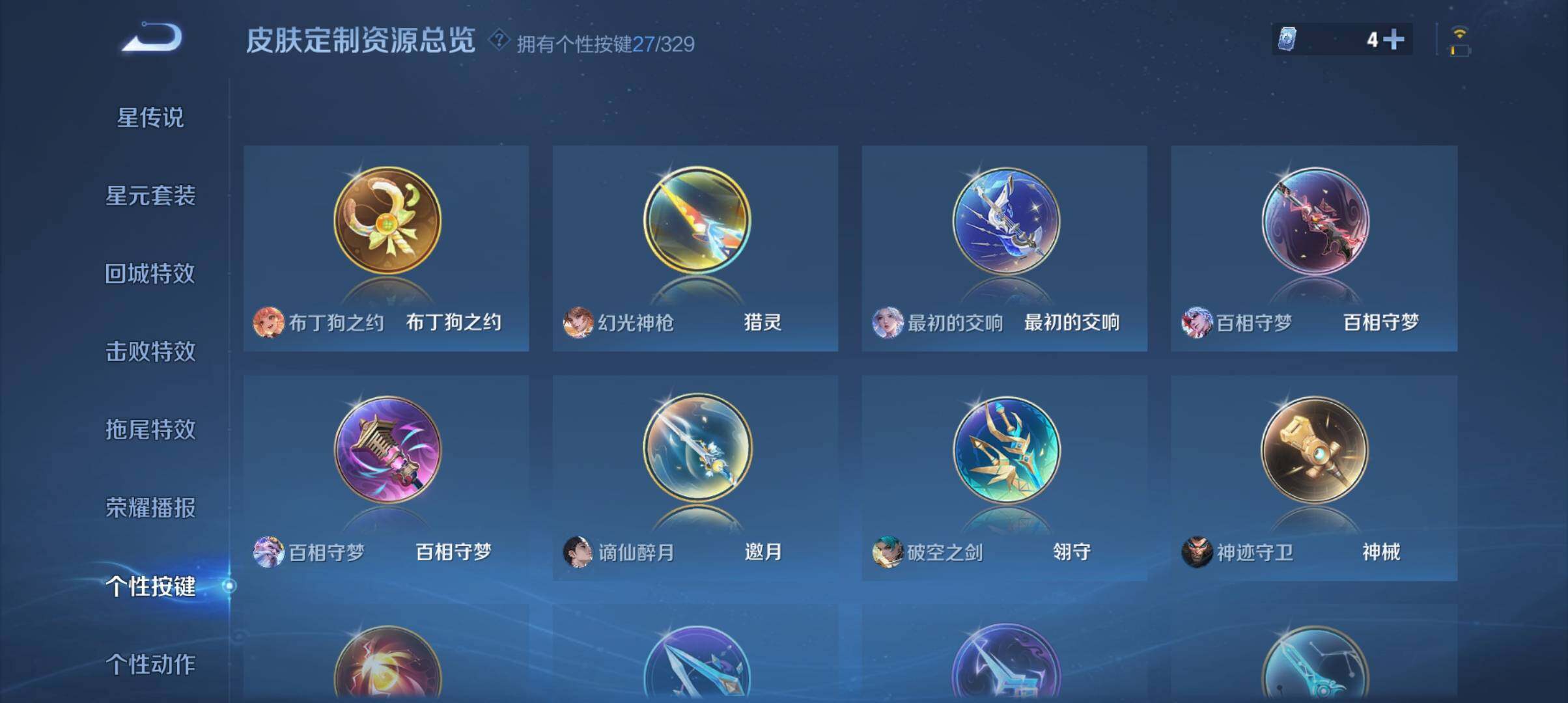 WZ033200669王者荣耀账号详情图24 WZ033200669王者荣耀账号详情图24