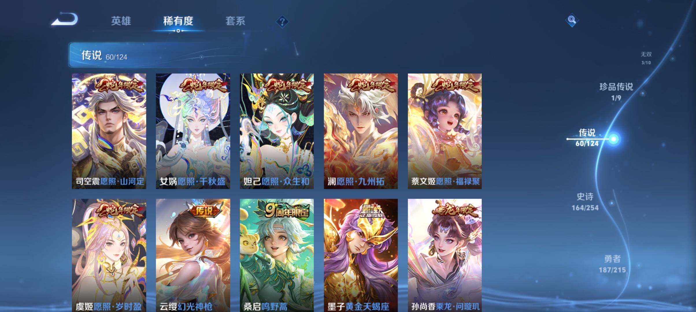 WZ033200669王者荣耀账号详情图27 WZ033200669王者荣耀账号详情图27