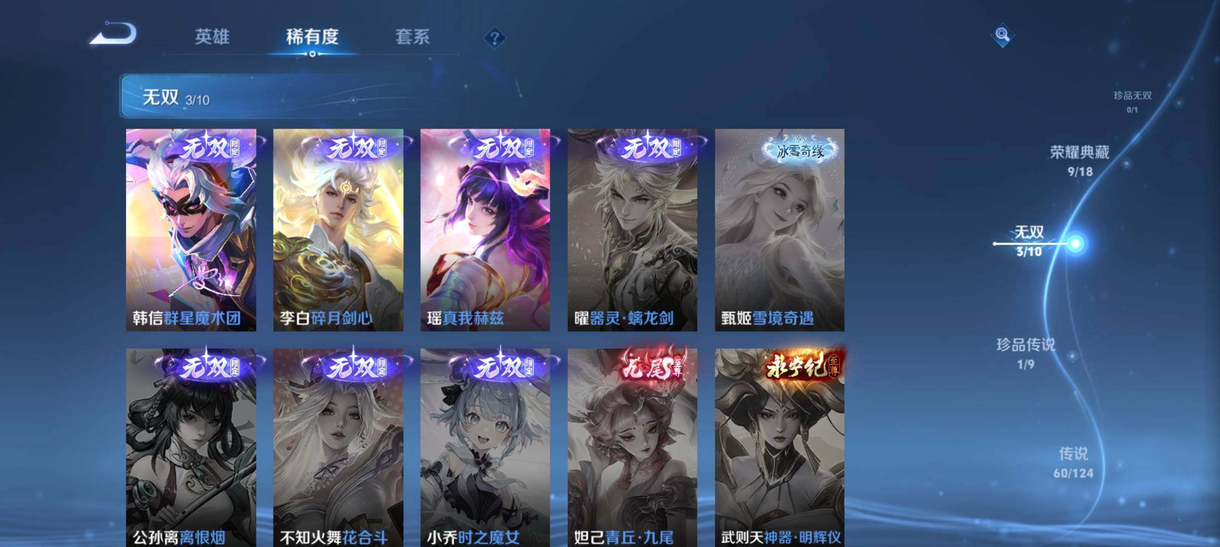 WZ033200669王者荣耀账号详情图28 WZ033200669王者荣耀账号详情图28
