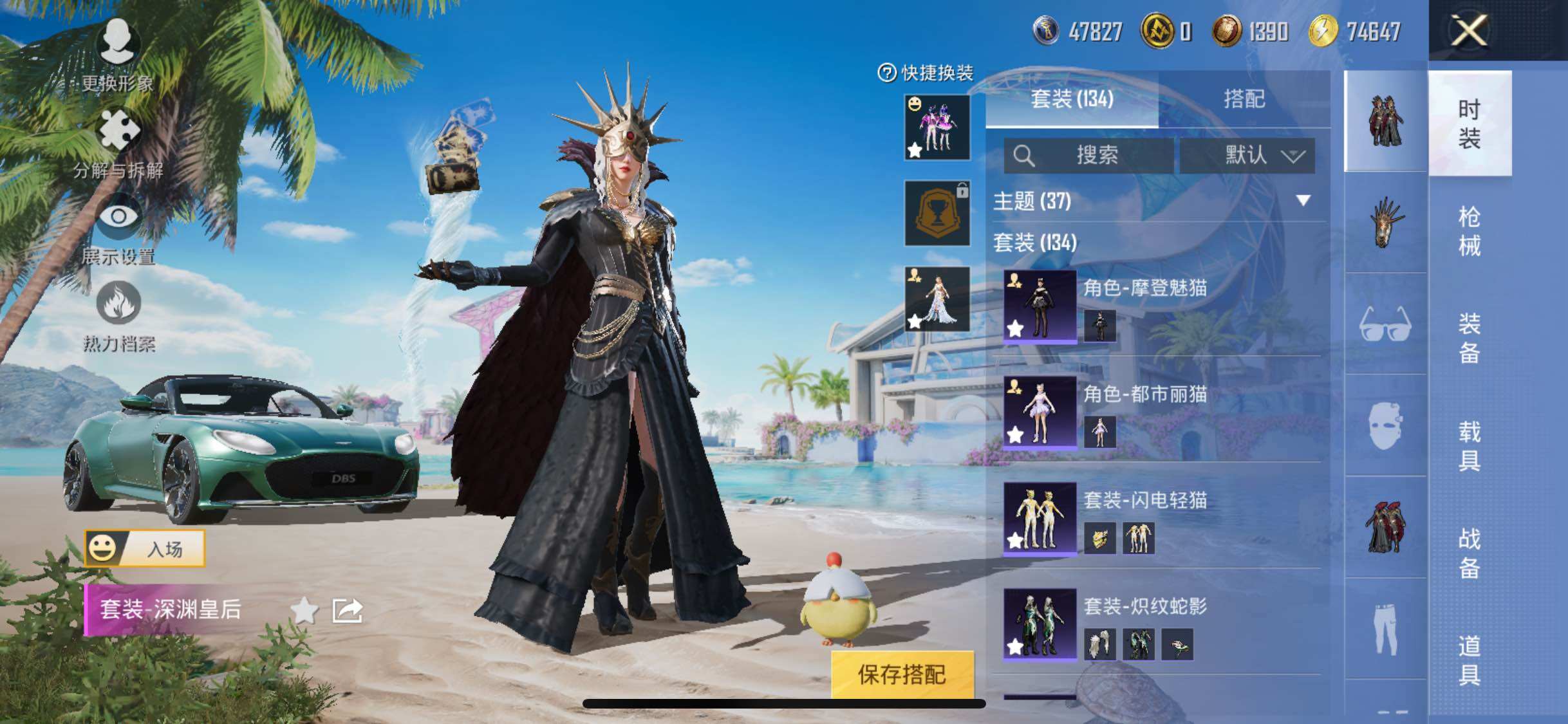 HPYXS3285905和平精英账号详情图5 HPYXS3285905和平精英账号详情图5