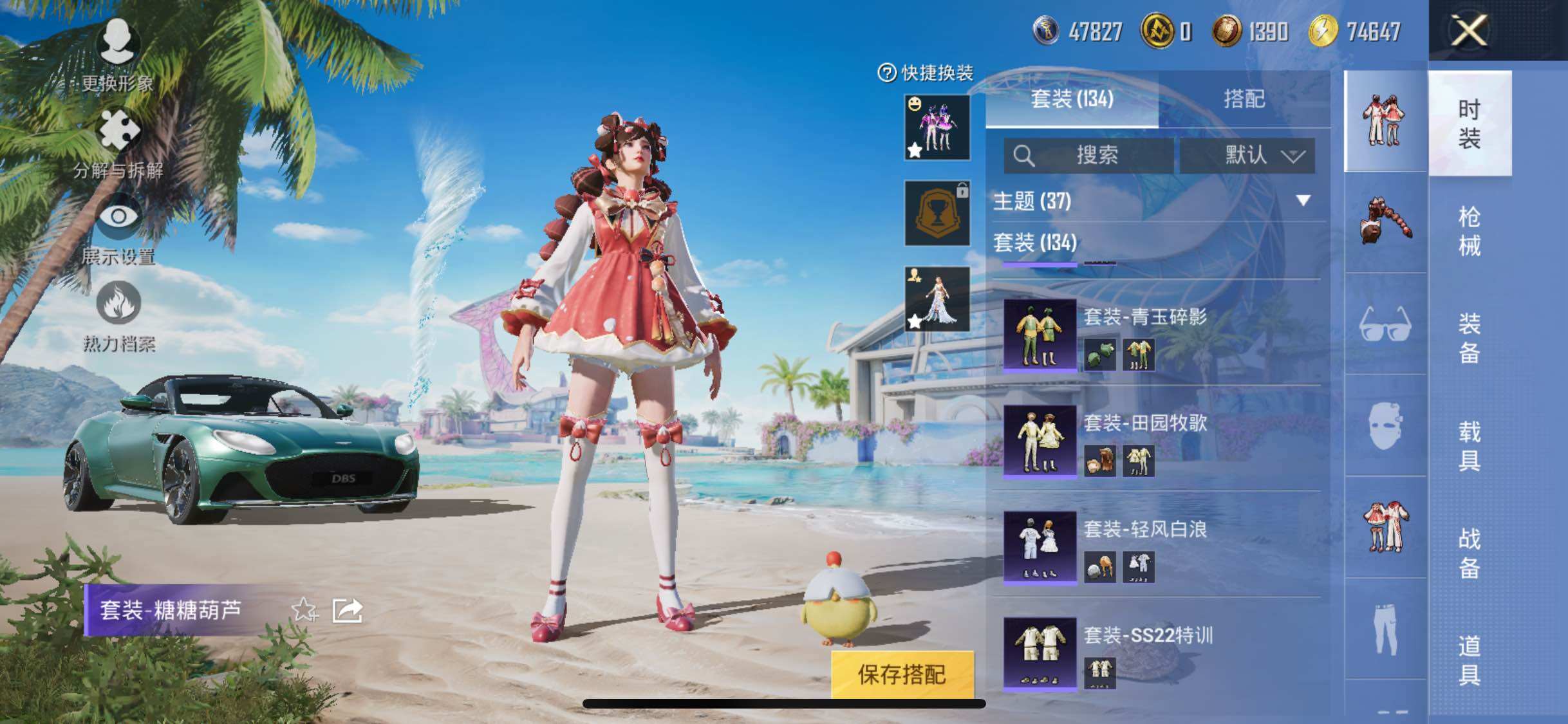 HPYXS3285905和平精英账号详情图9 HPYXS3285905和平精英账号详情图9