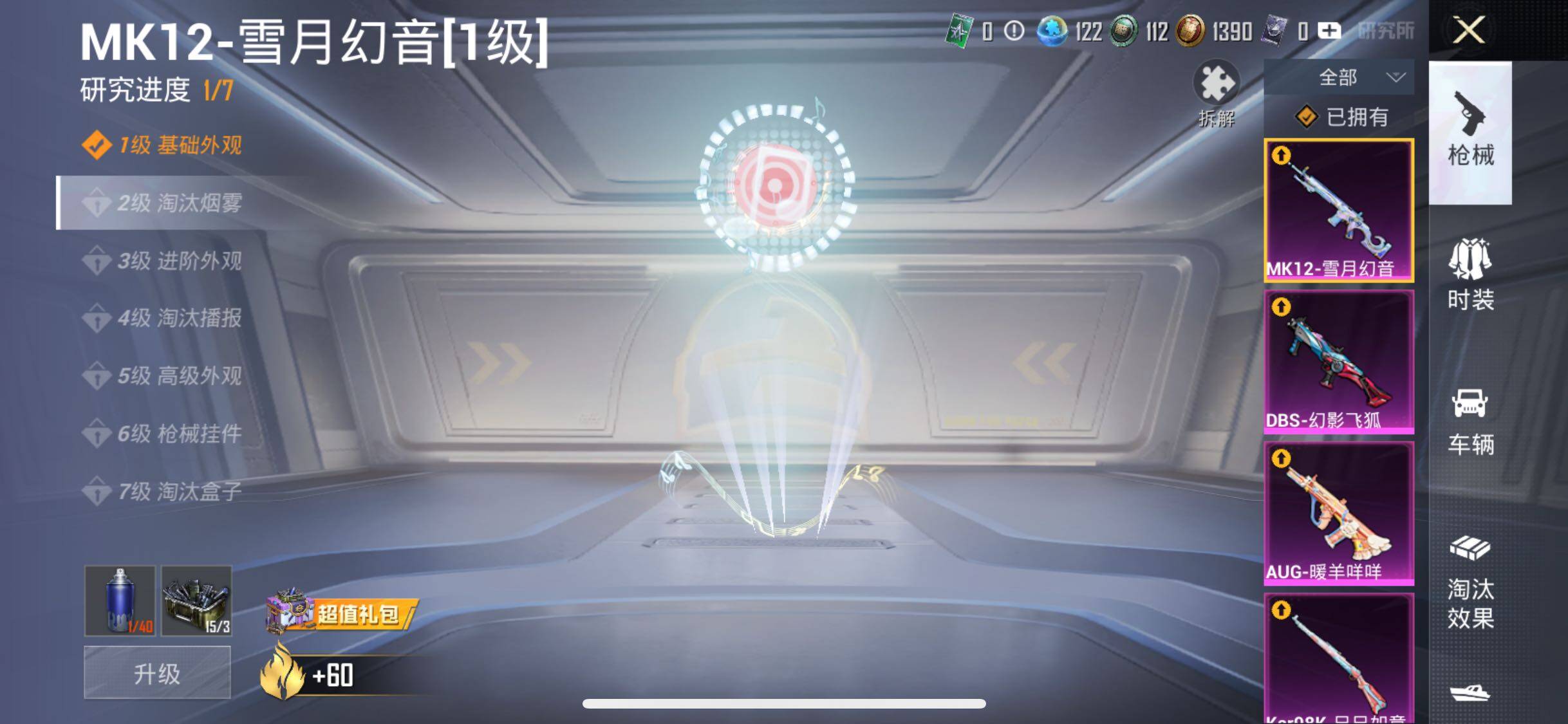 HPYXS3285905和平精英账号详情图12 HPYXS3285905和平精英账号详情图12