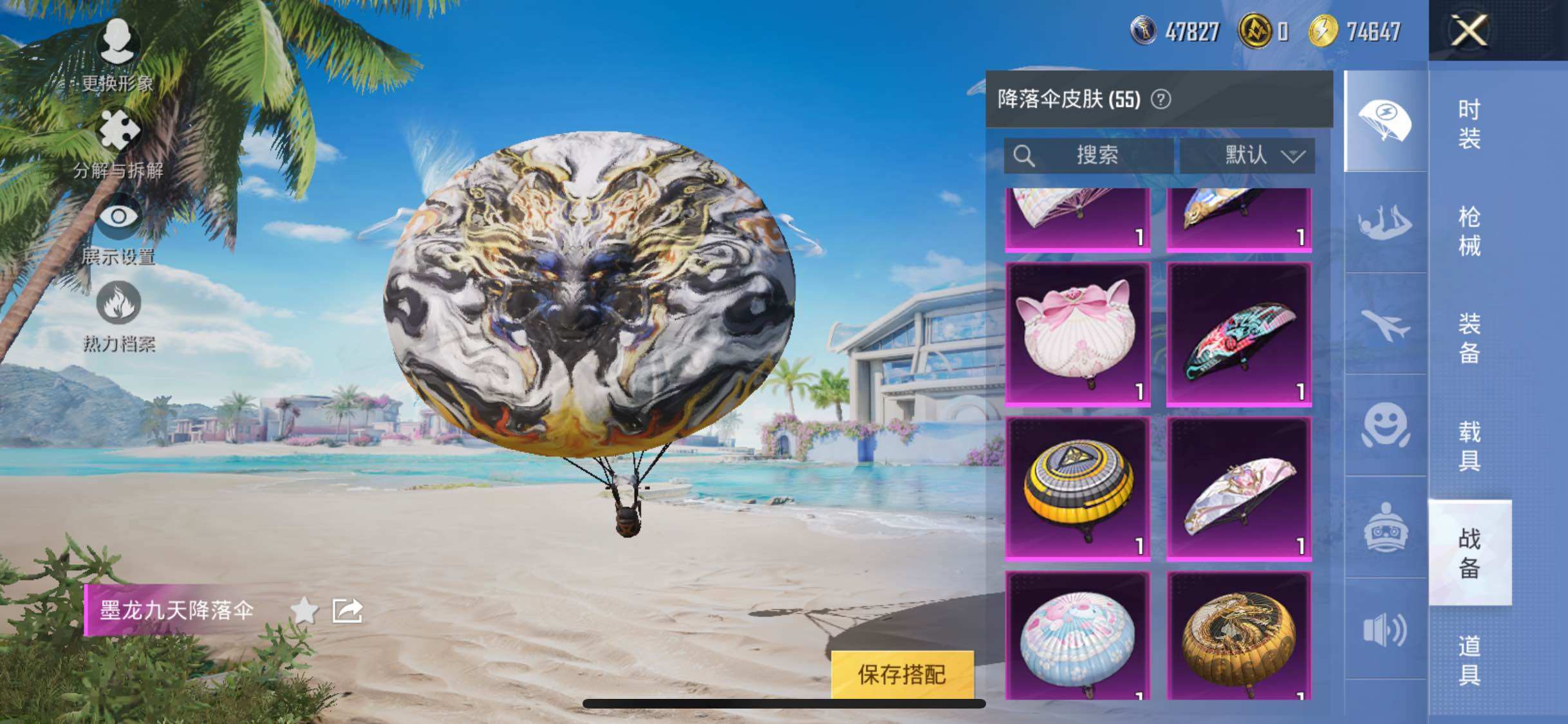HPYXS3285905和平精英账号详情图16 HPYXS3285905和平精英账号详情图16