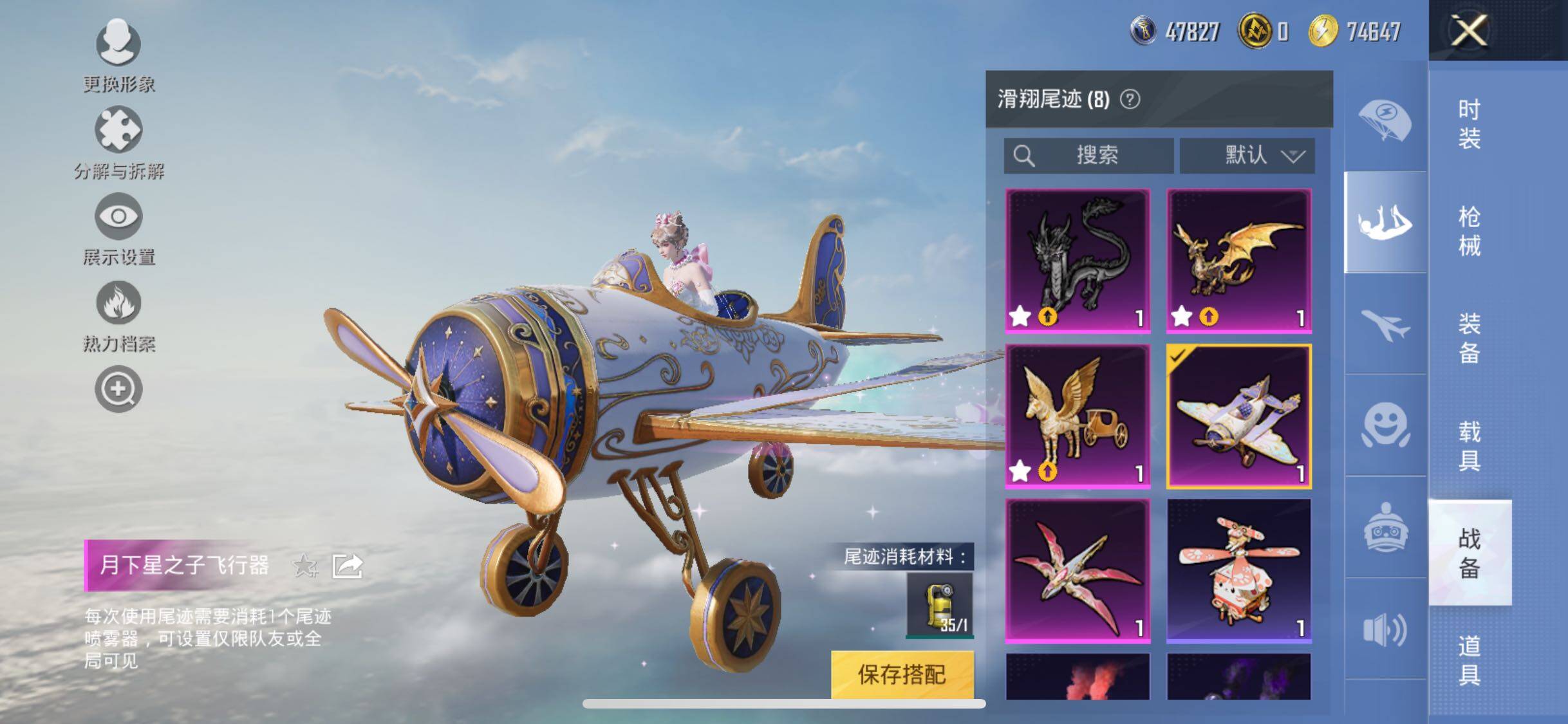 HPYXS3285905和平精英账号详情图17 HPYXS3285905和平精英账号详情图17