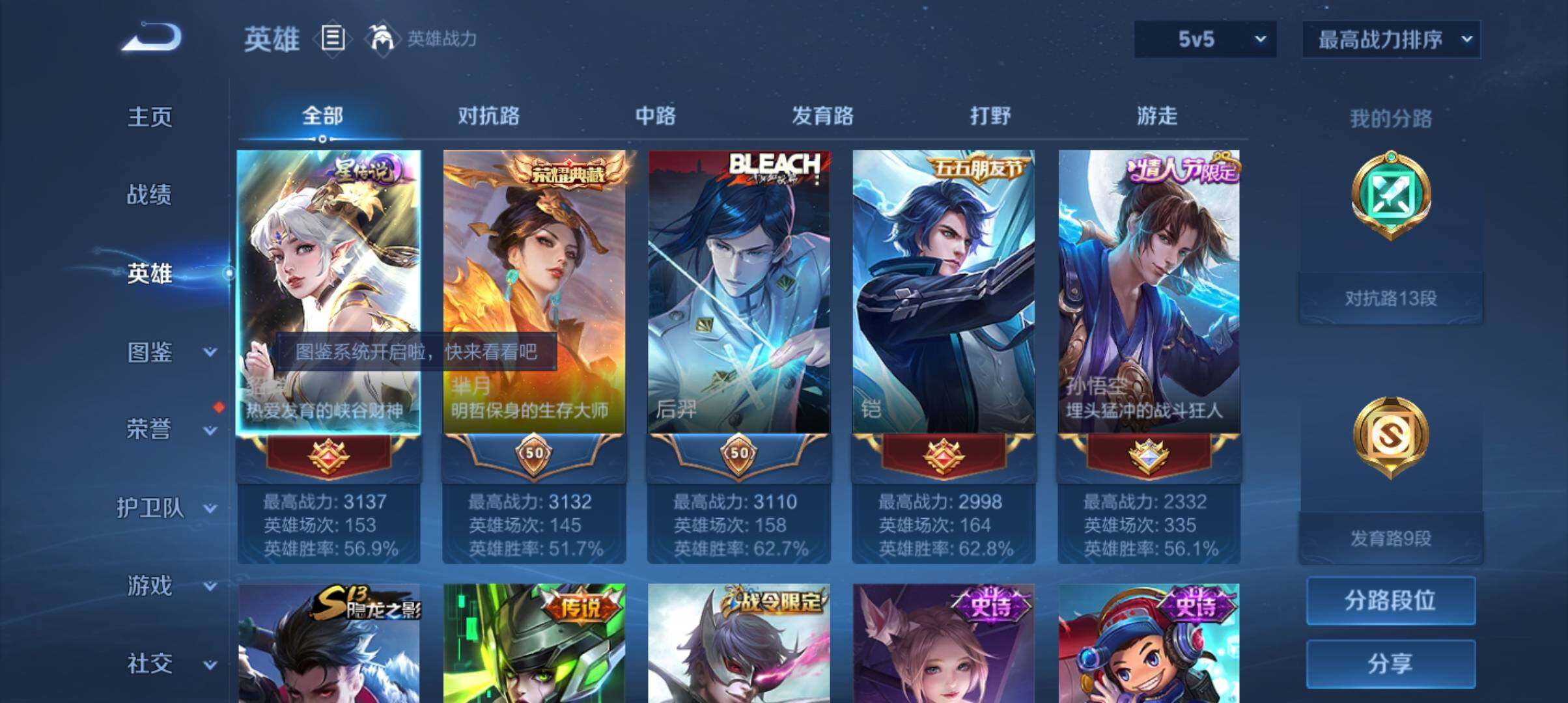 WZ033201195王者荣耀账号详情图9