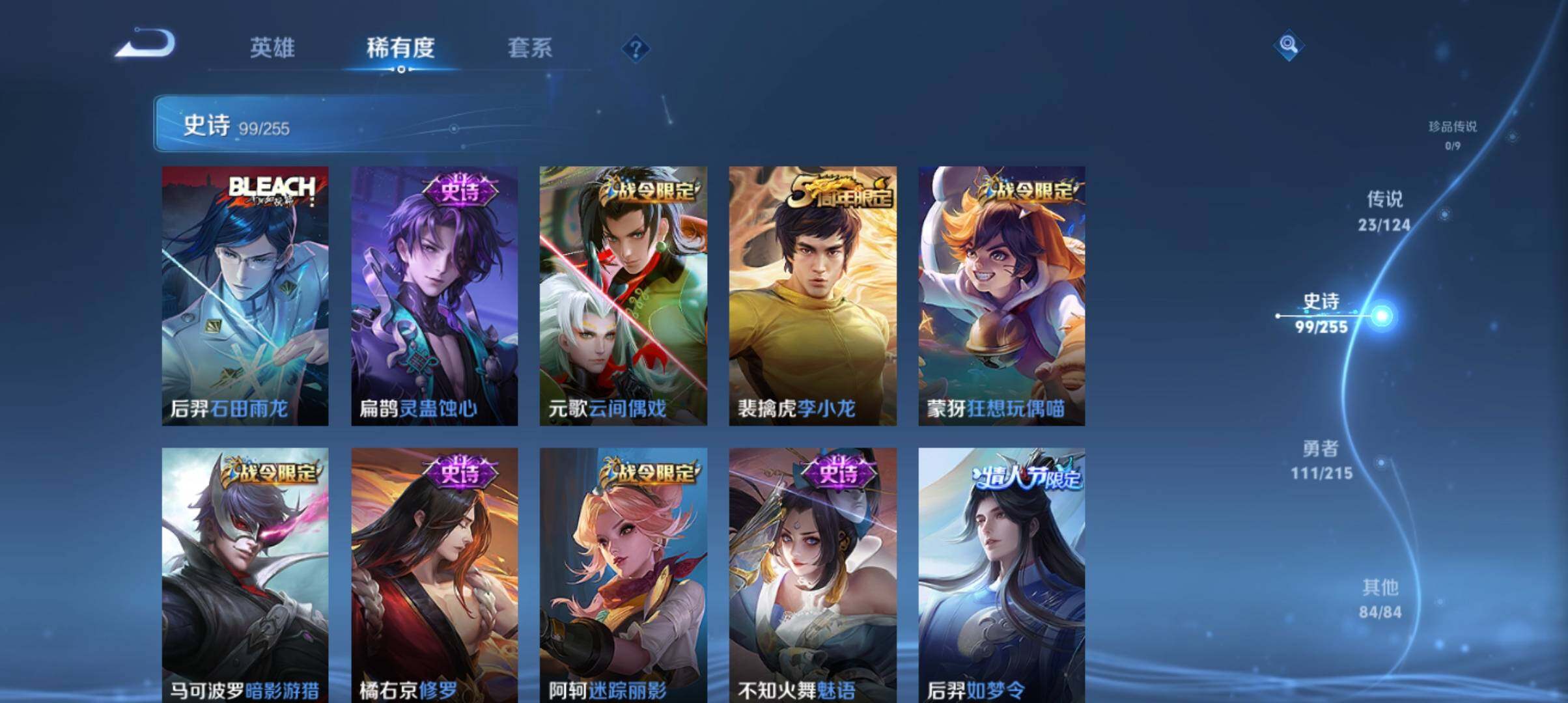 WZ033201195王者荣耀账号详情图10