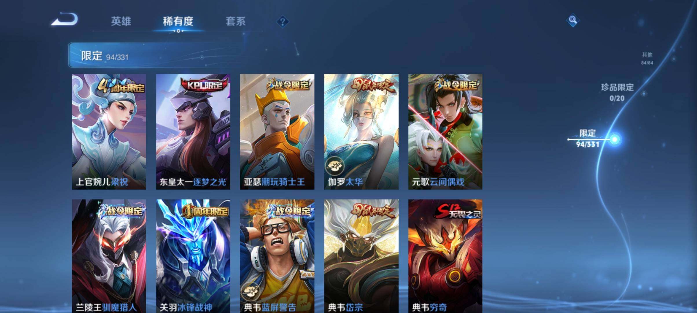 WZ033201195王者荣耀账号详情图13