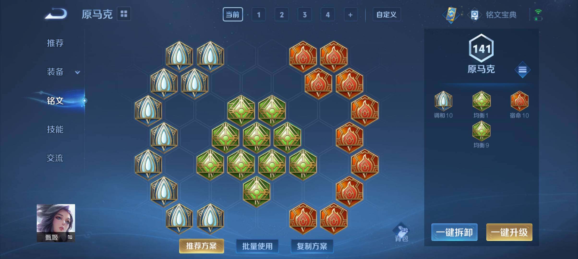 WZ033201195王者荣耀账号详情图14