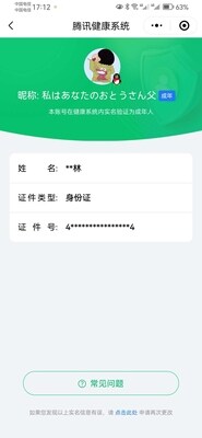 WZ033201195王者荣耀账号详情图17