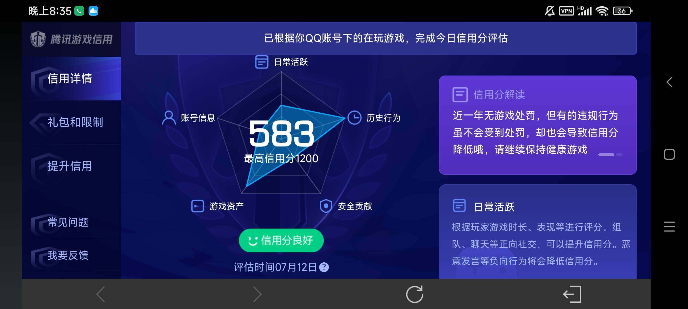 WZ033201195王者荣耀账号详情图18