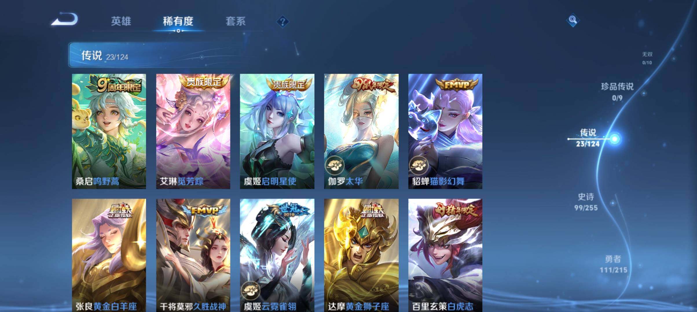 WZ033201195王者荣耀账号详情图21