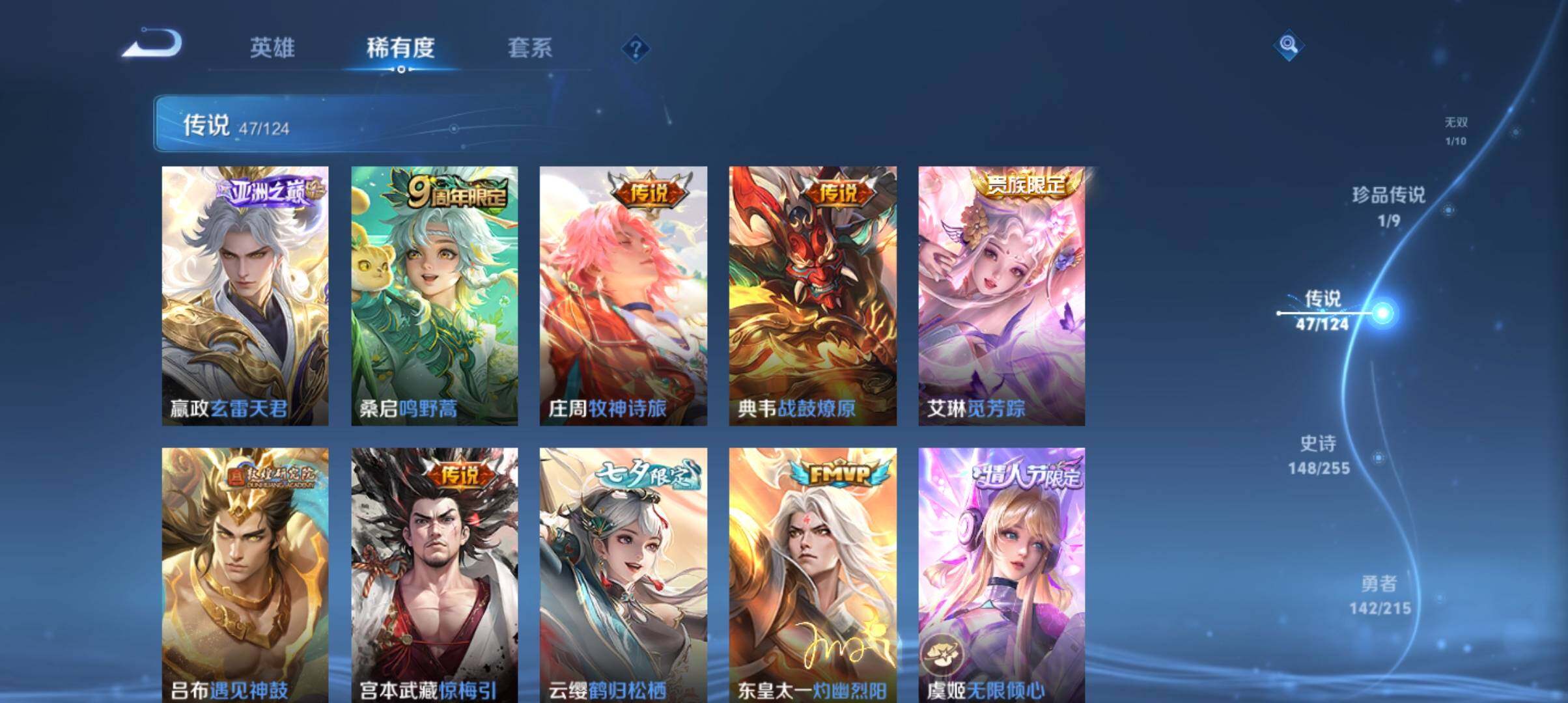 WZ033201093王者荣耀账号详情图11