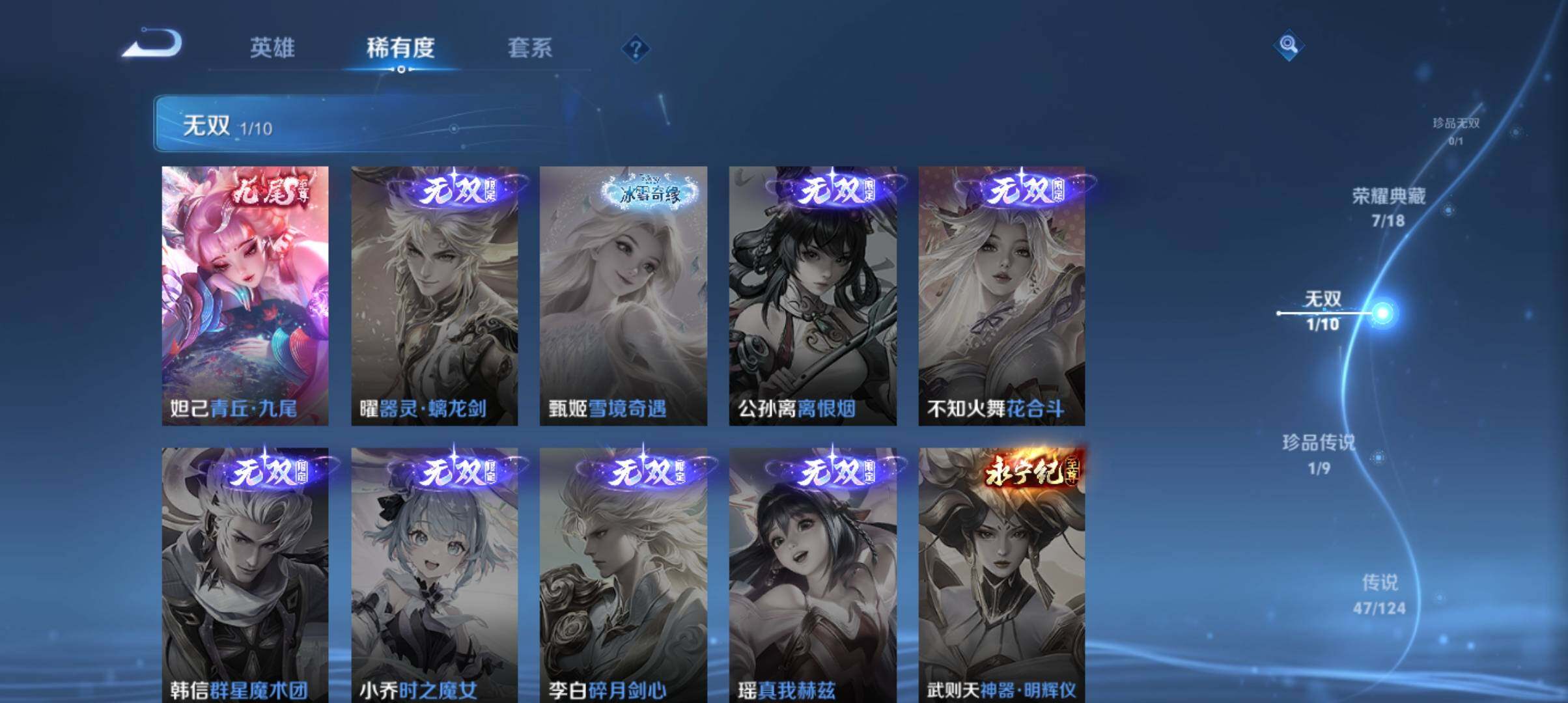 WZ033201093王者荣耀账号详情图12