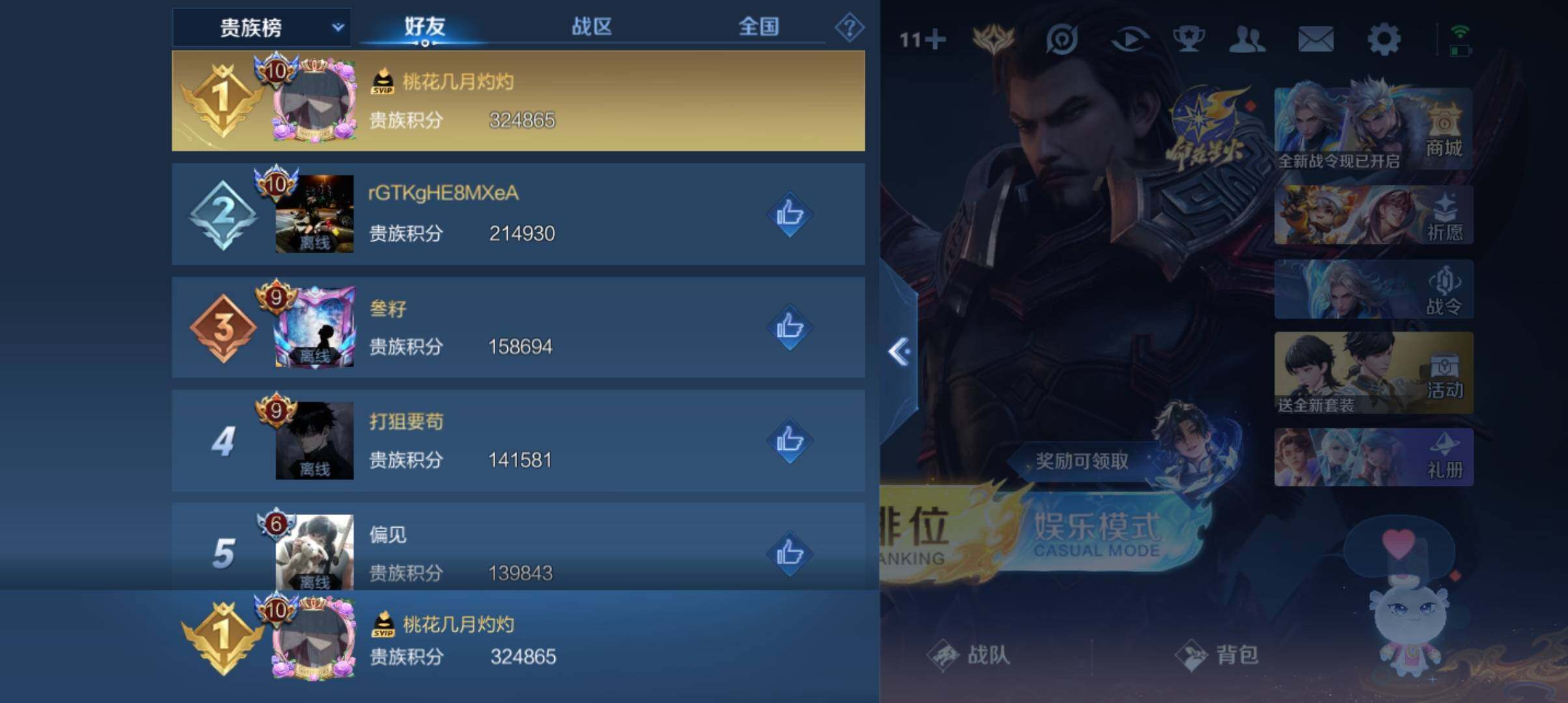 WZ033201093王者荣耀账号详情图13