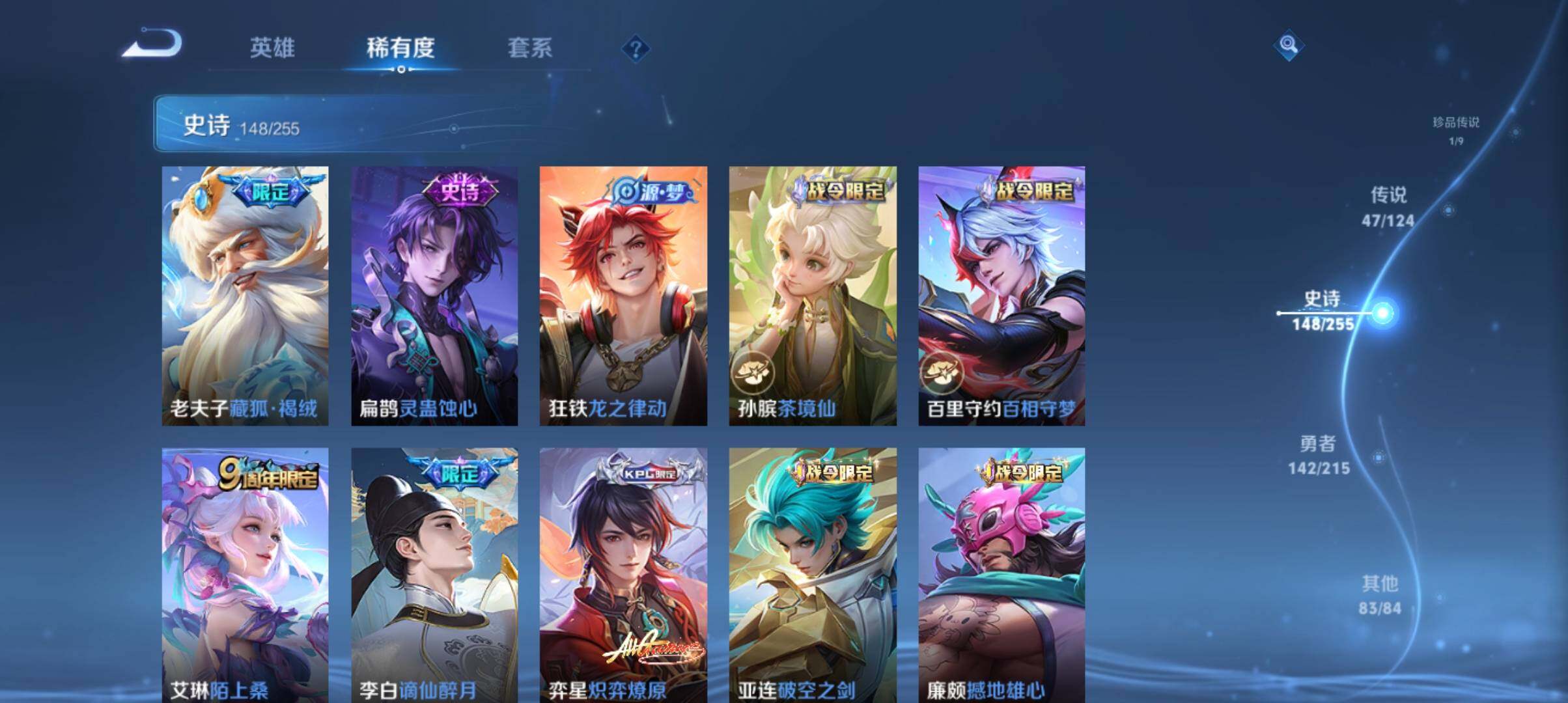 WZ033201093王者荣耀账号详情图14