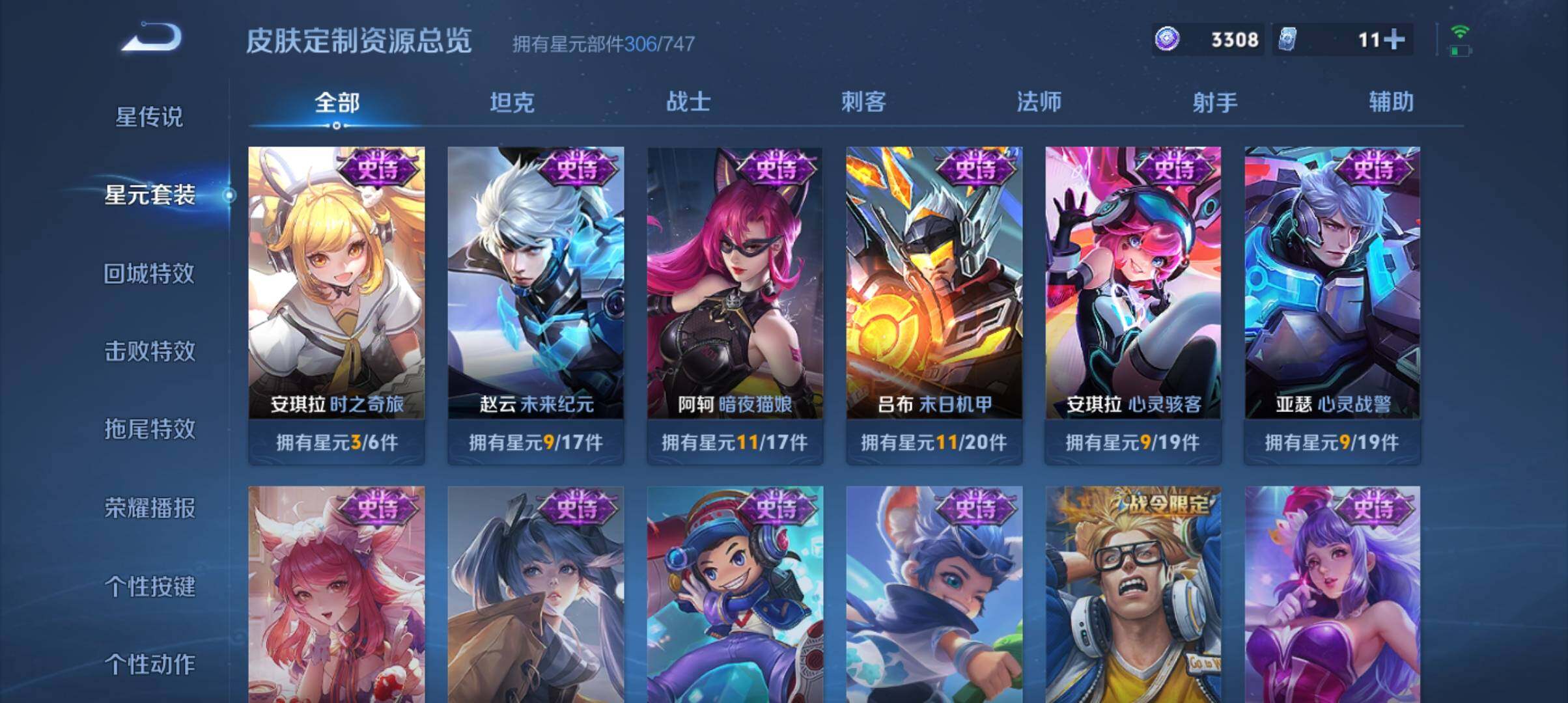 WZ033201093王者荣耀账号详情图25
