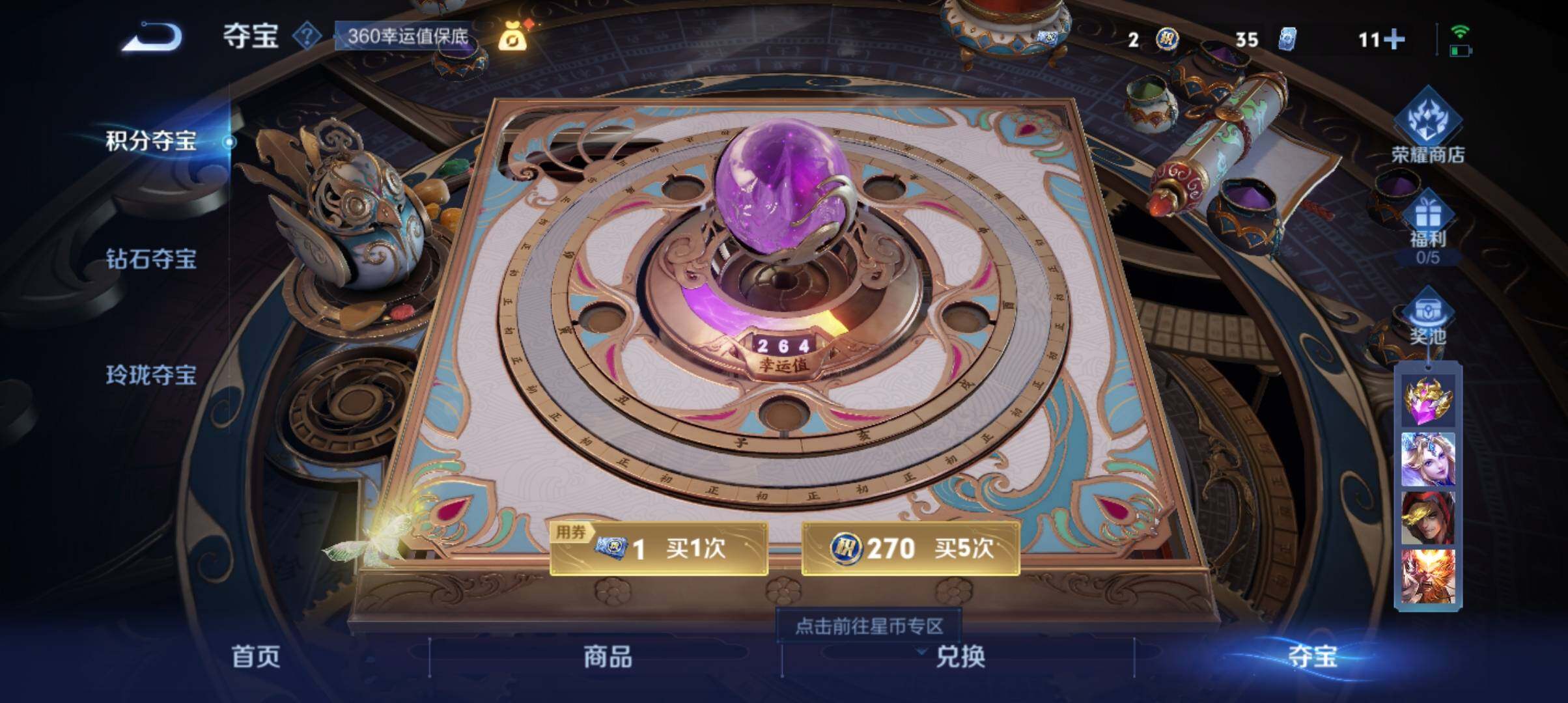 WZ033201093王者荣耀账号详情图29
