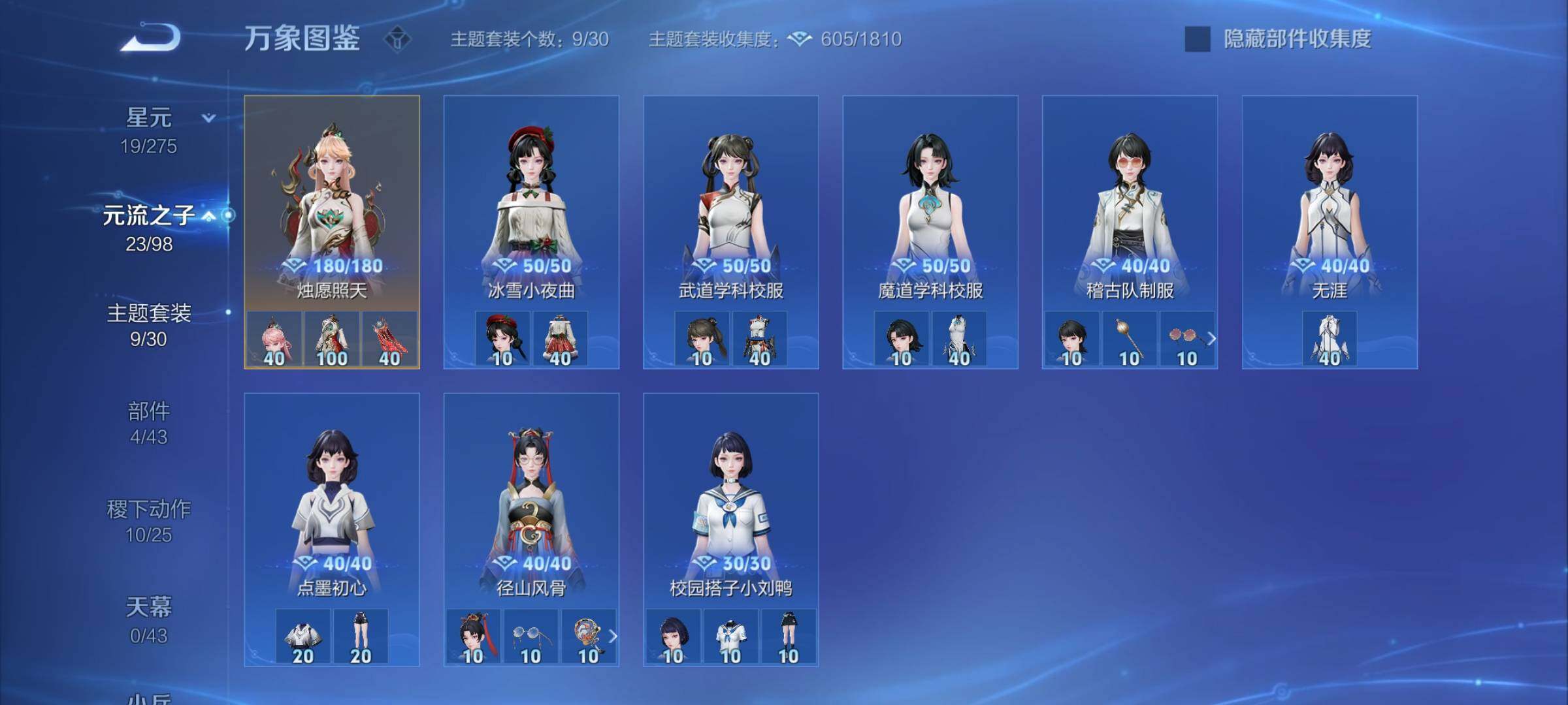 WZYXS3204588王者荣耀账号详情图17 WZYXS3204588王者荣耀账号详情图17