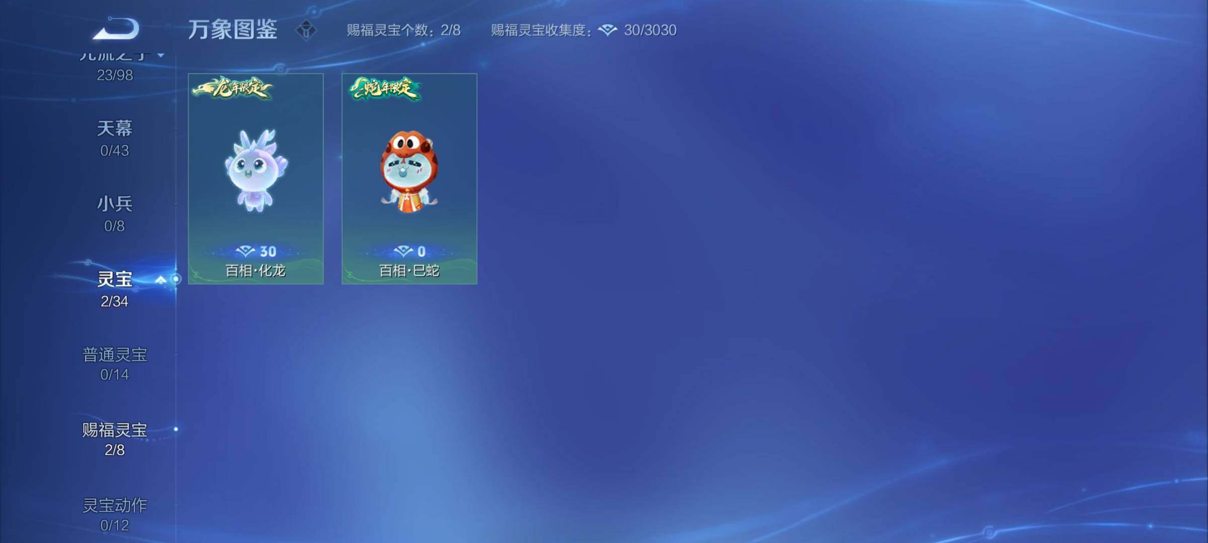 WZYXS3204588王者荣耀账号详情图18 WZYXS3204588王者荣耀账号详情图18