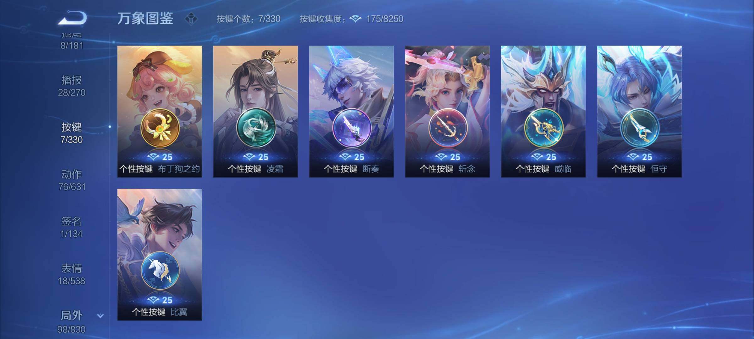 WZYXS3204588王者荣耀账号详情图19 WZYXS3204588王者荣耀账号详情图19