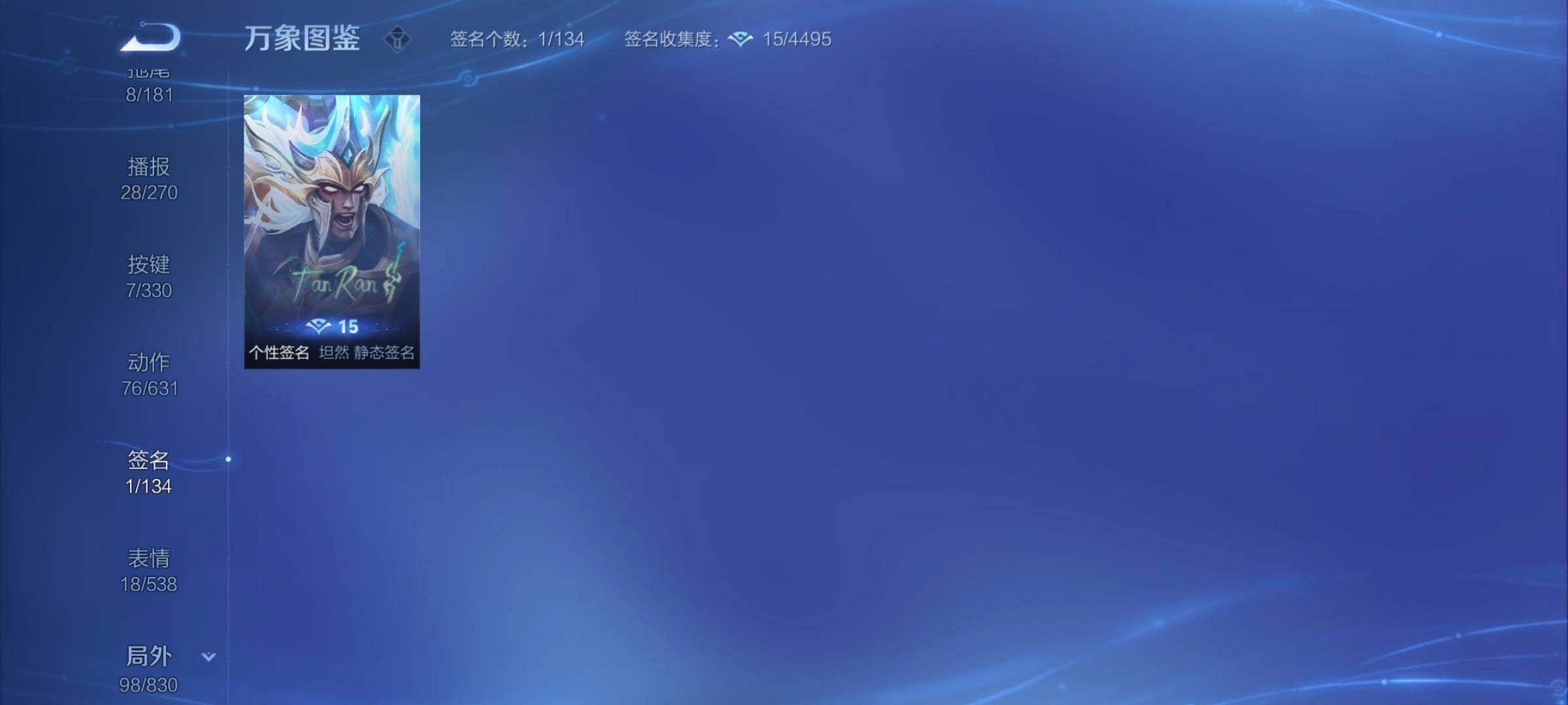 WZYXS3204588王者荣耀账号详情图20 WZYXS3204588王者荣耀账号详情图20