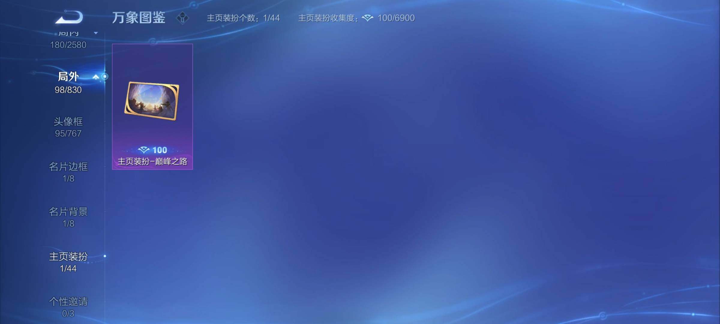 WZYXS3204588王者荣耀账号详情图21 WZYXS3204588王者荣耀账号详情图21